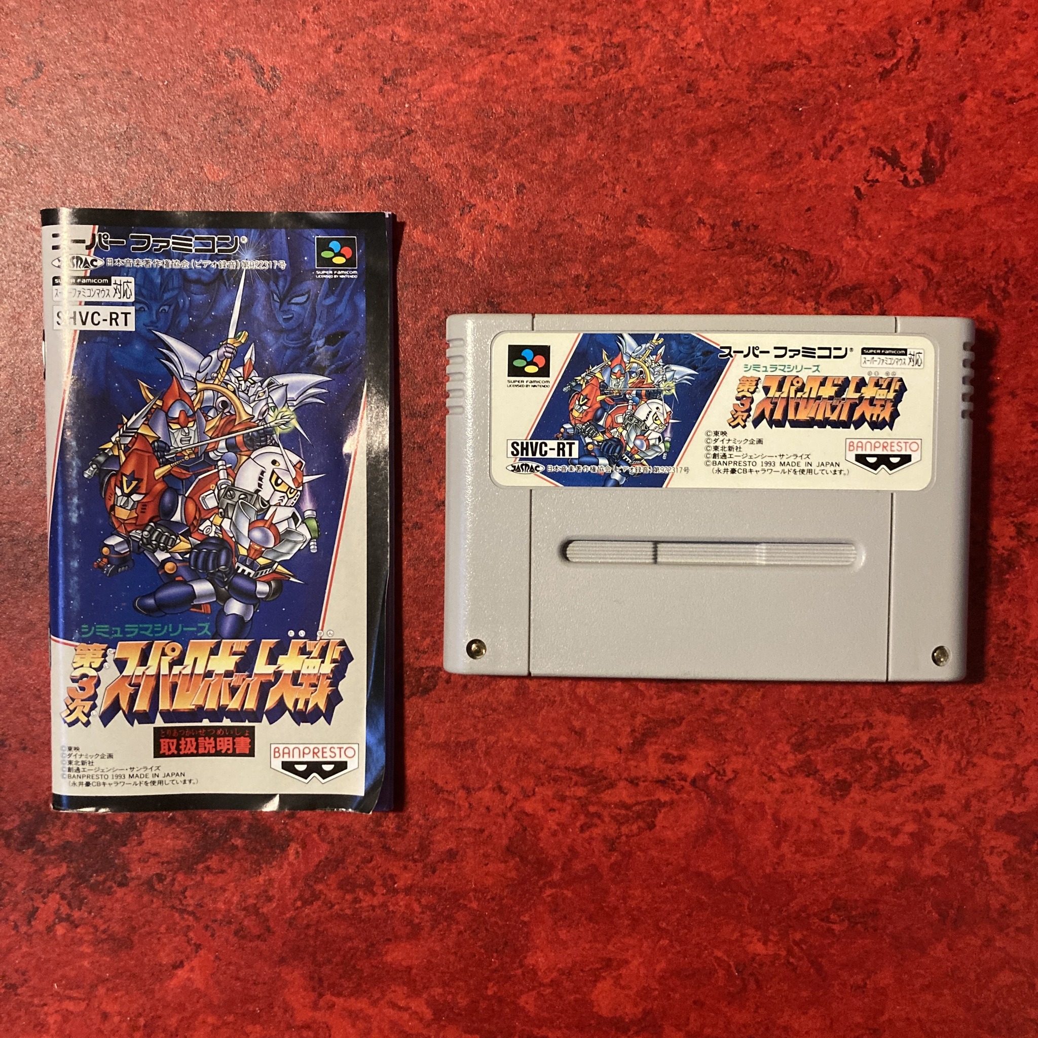 Dai-3-ji Super Robot Taisen (Super Famicom)