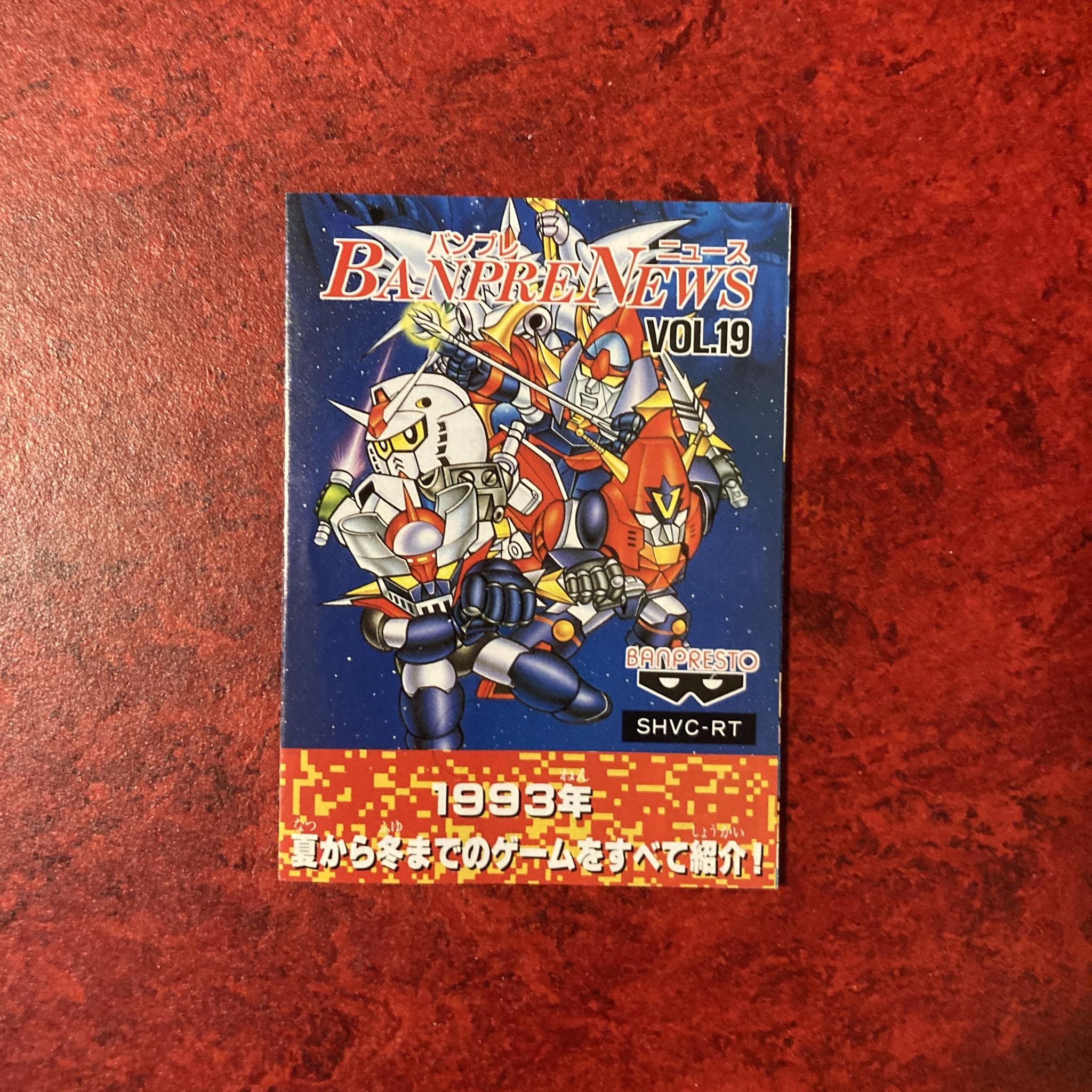 Dai-3-ji Super Robot Taisen (Super Famicom)