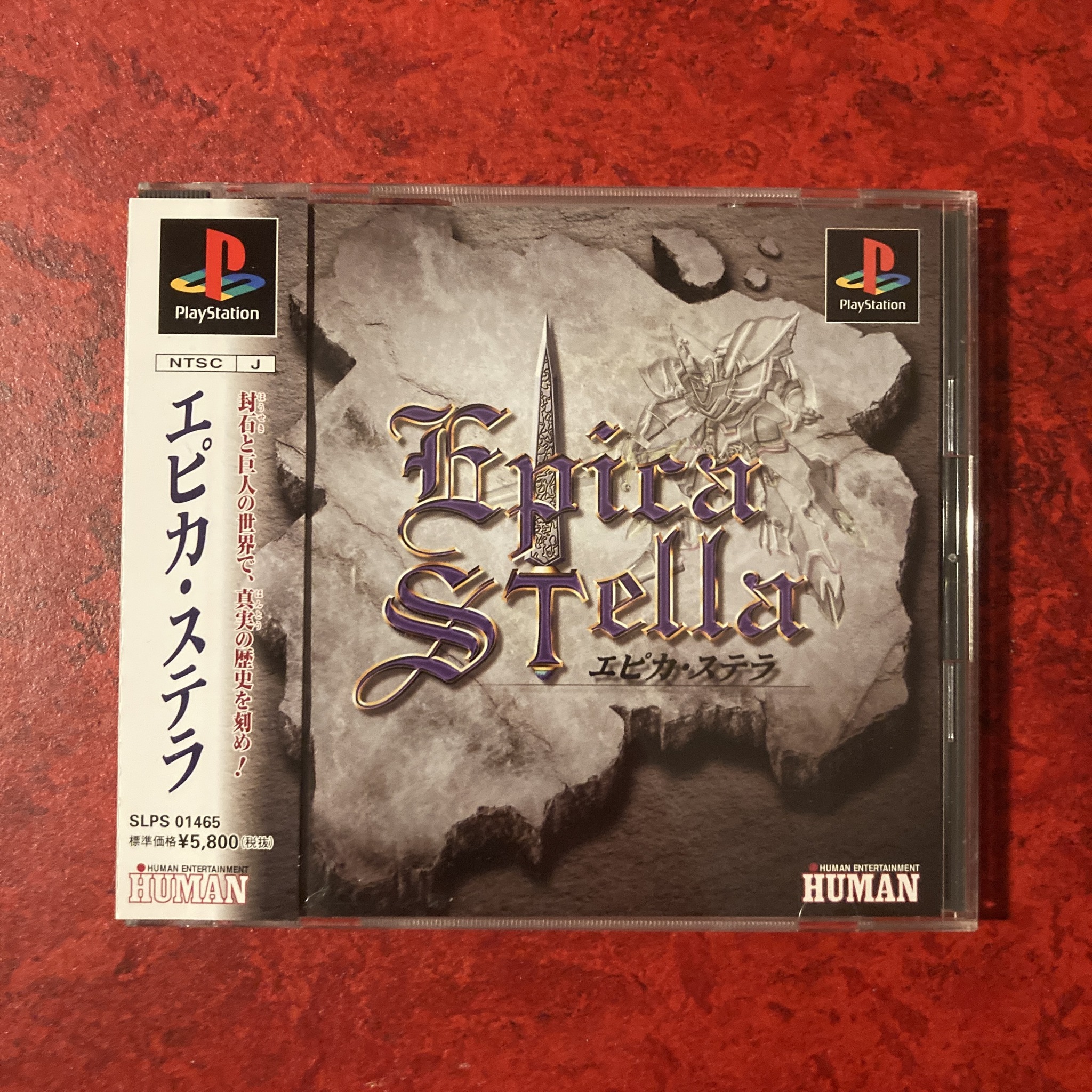 Epica Stella / Vanguard Bandits (PlayStation)