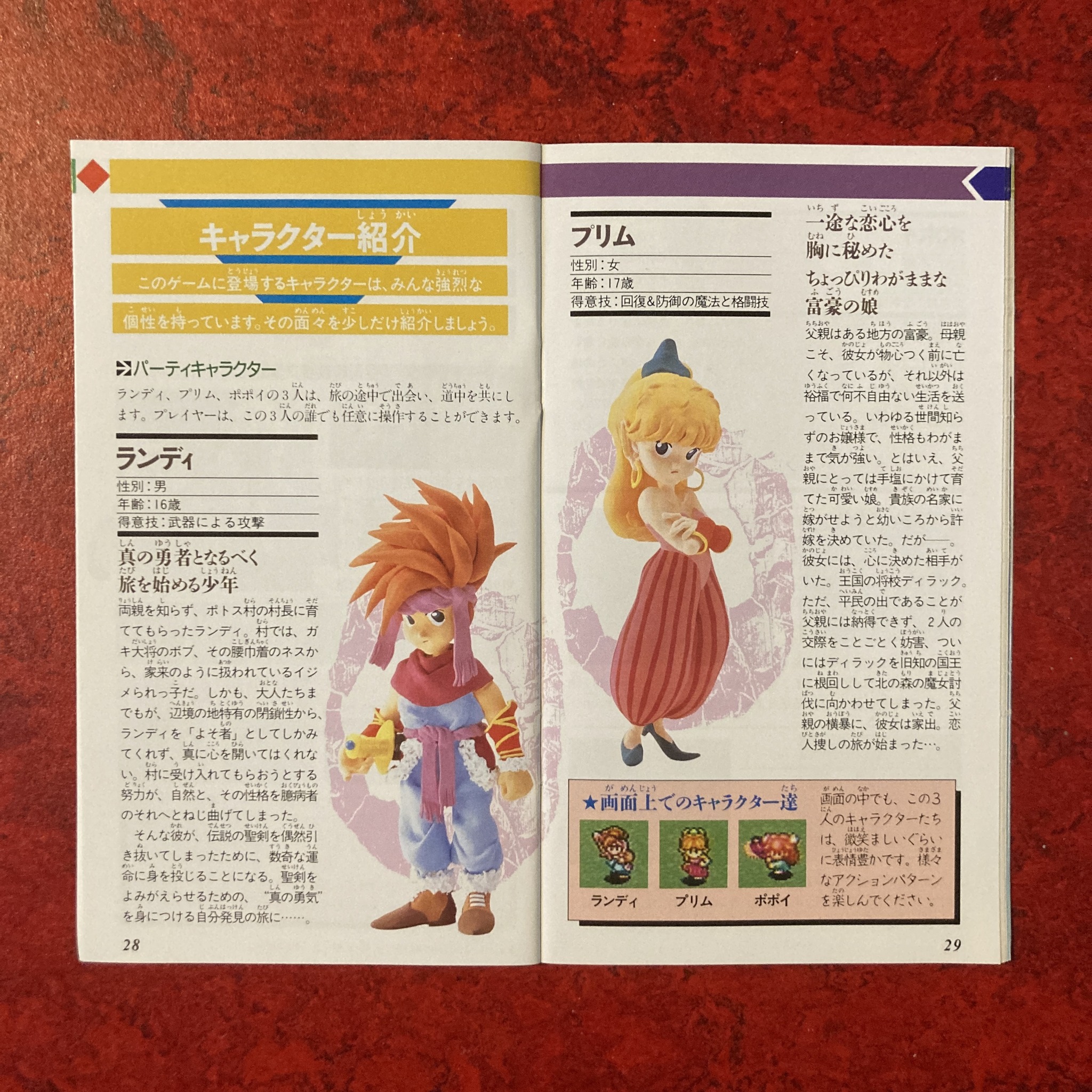 Seiken Densetsu 2 (Super Famicom / Super Nintendo)