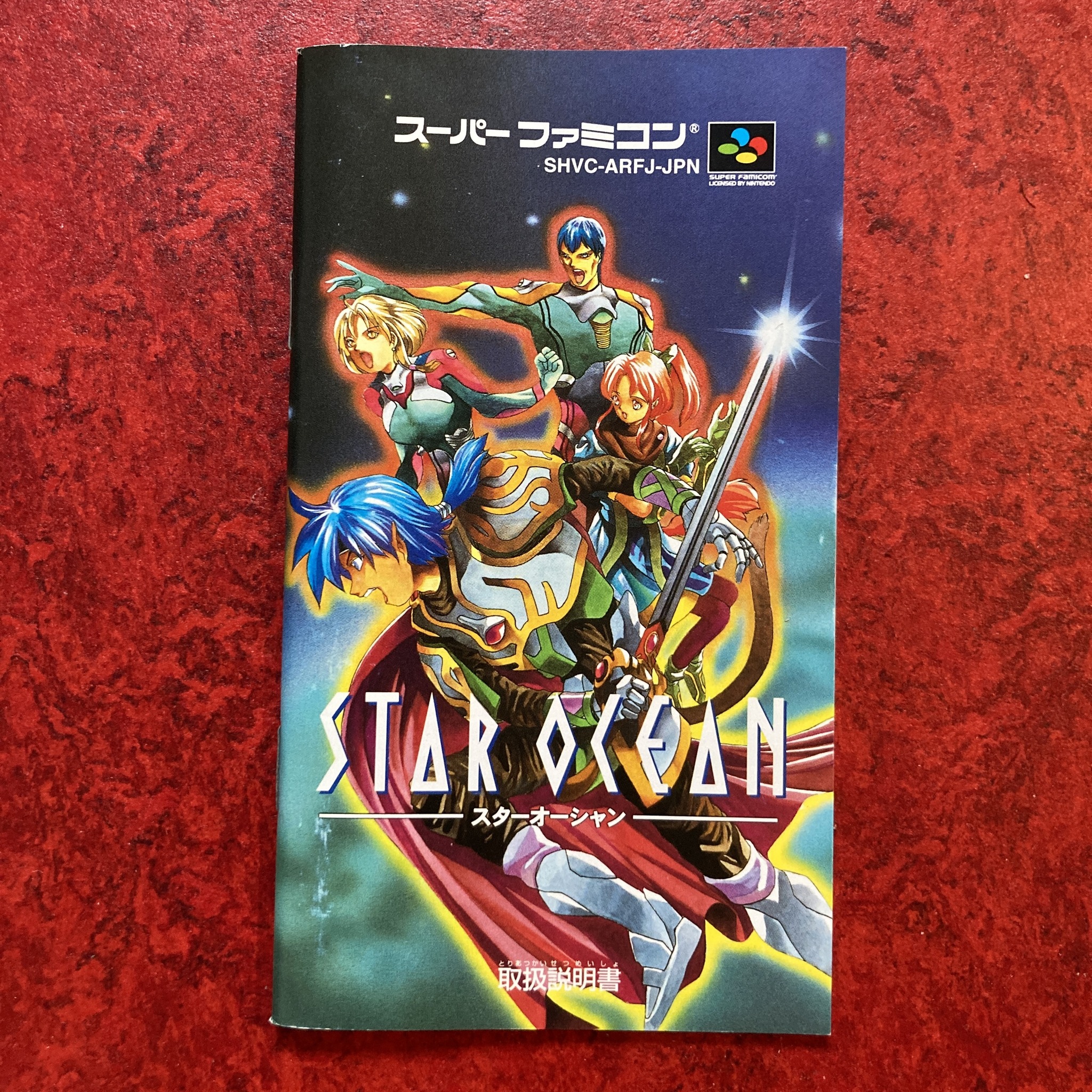 Star Ocean (Super Famicom)