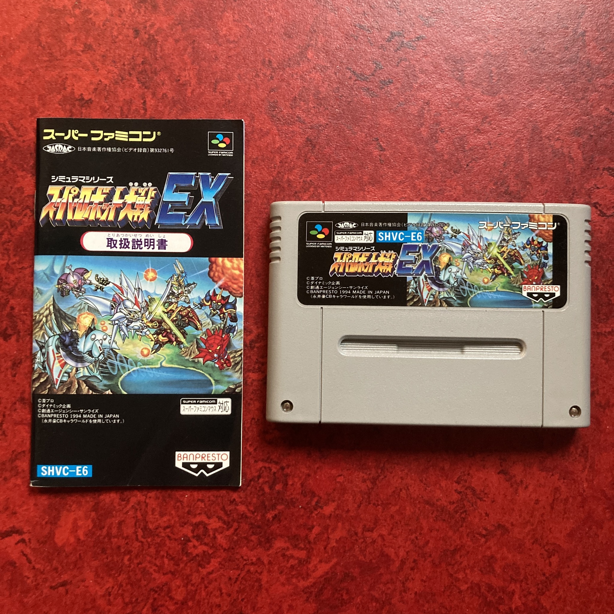 Super Robot Taisen EX (Super Famicom)