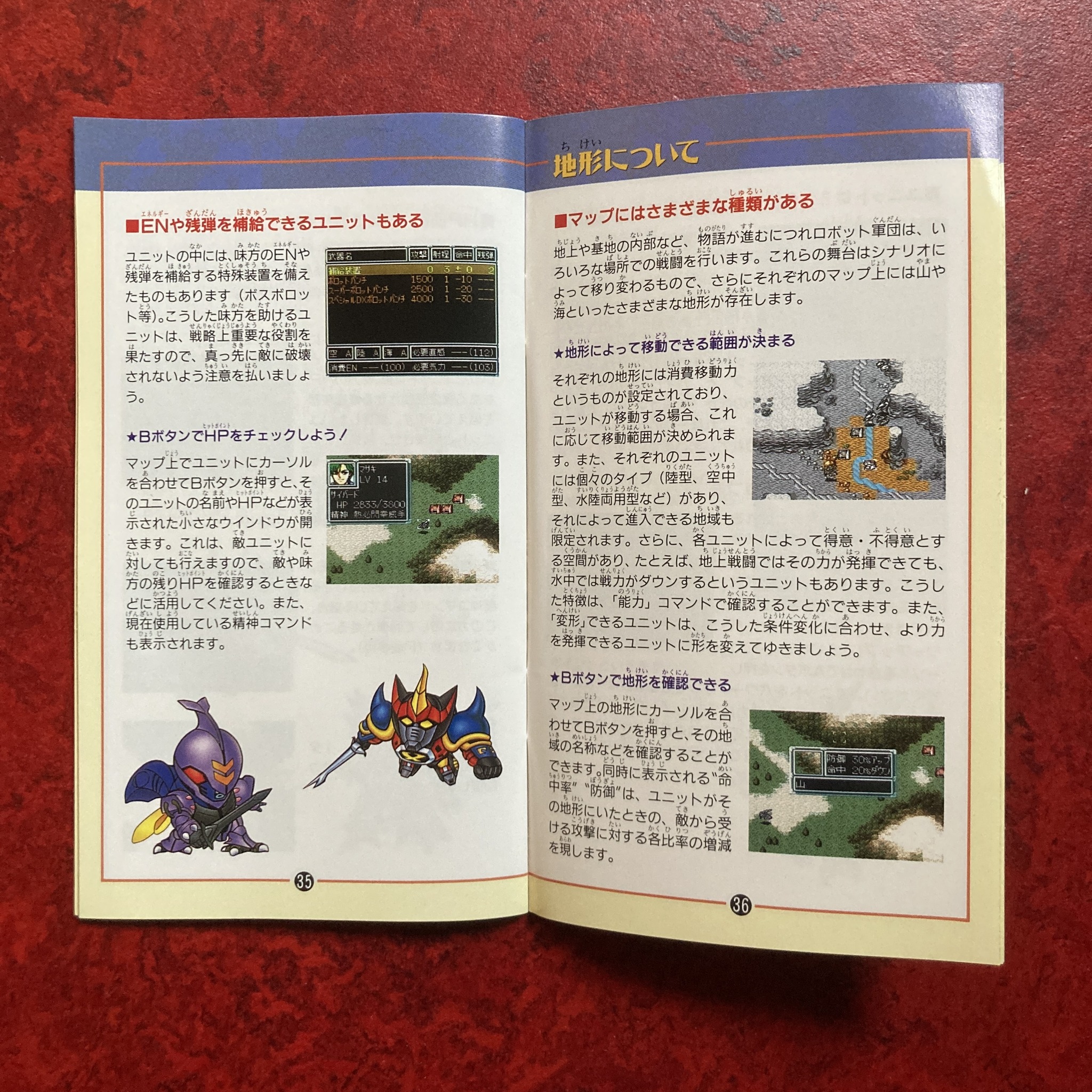 Super Robot Taisen EX (Super Famicom)