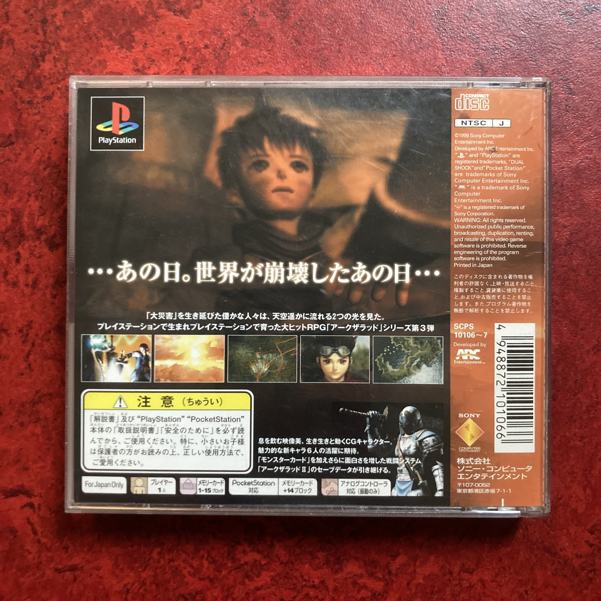 Arc the Lad III (PlayStation)