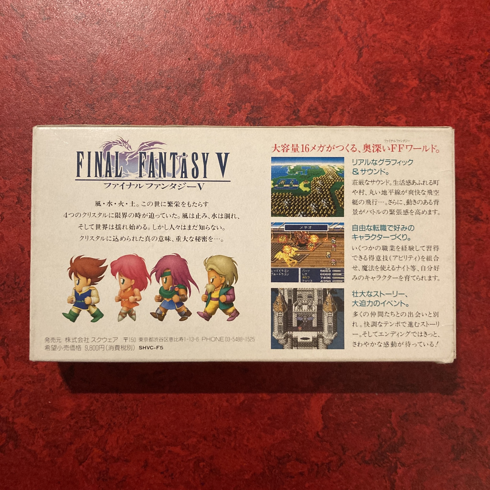 Final Fantasy V (Super Famicom)