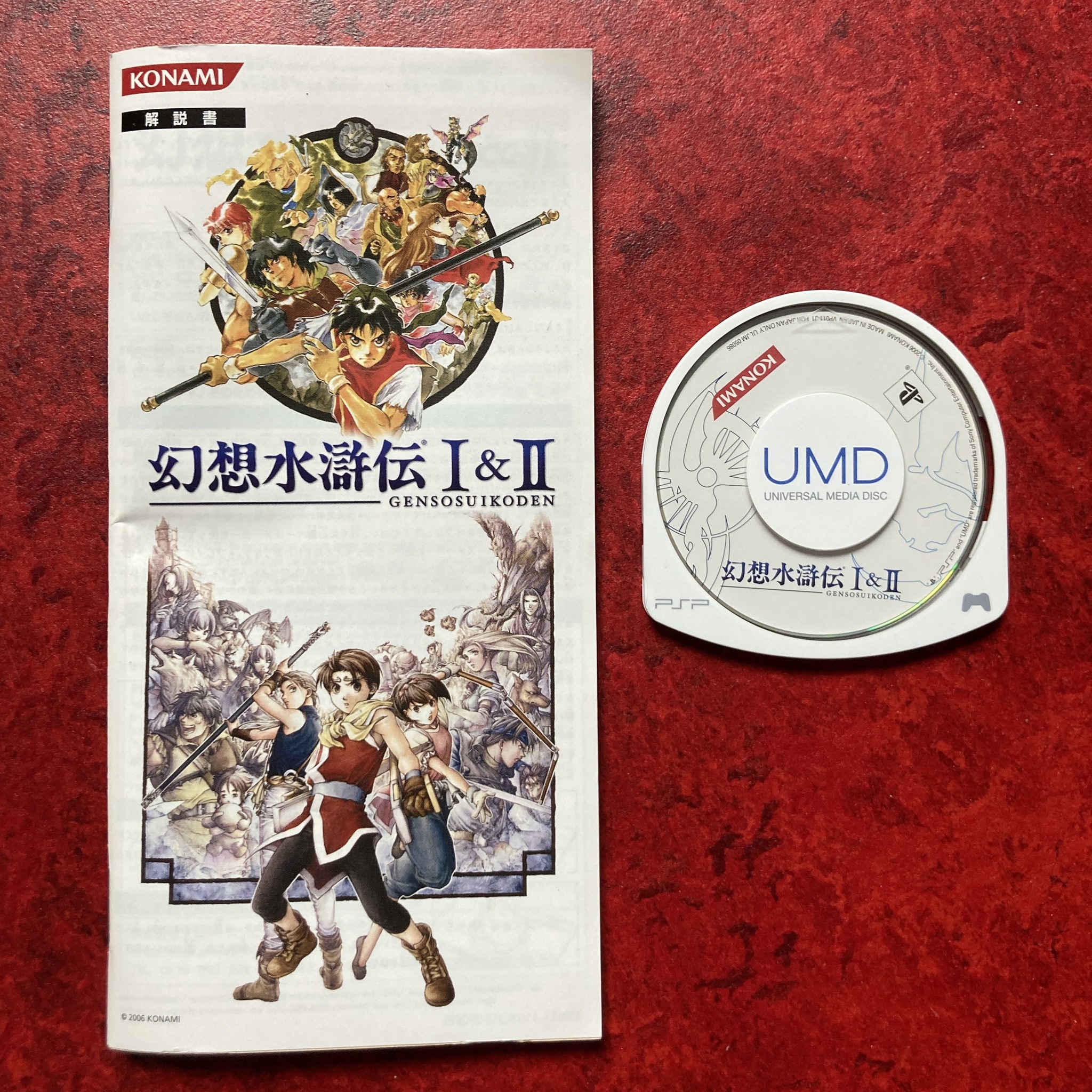 Genso Suikoden I & II (PSP)