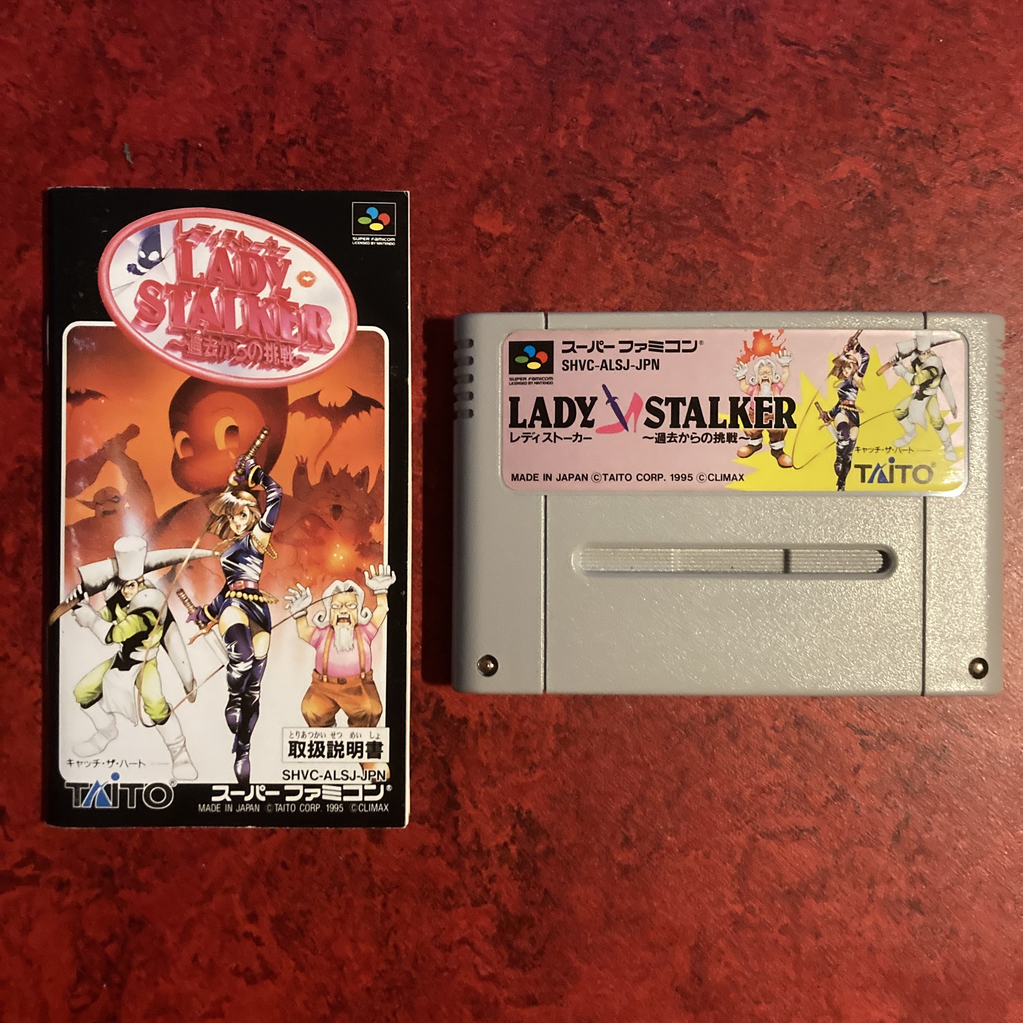 Lady Stalker : Kako kara no Chōsen (Super Famicom)