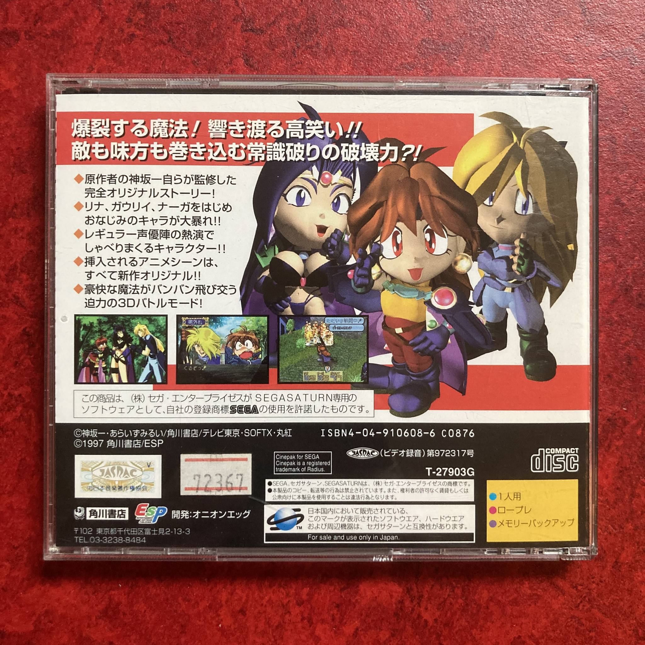 Slayers Royal (Saturn, PlayStation)