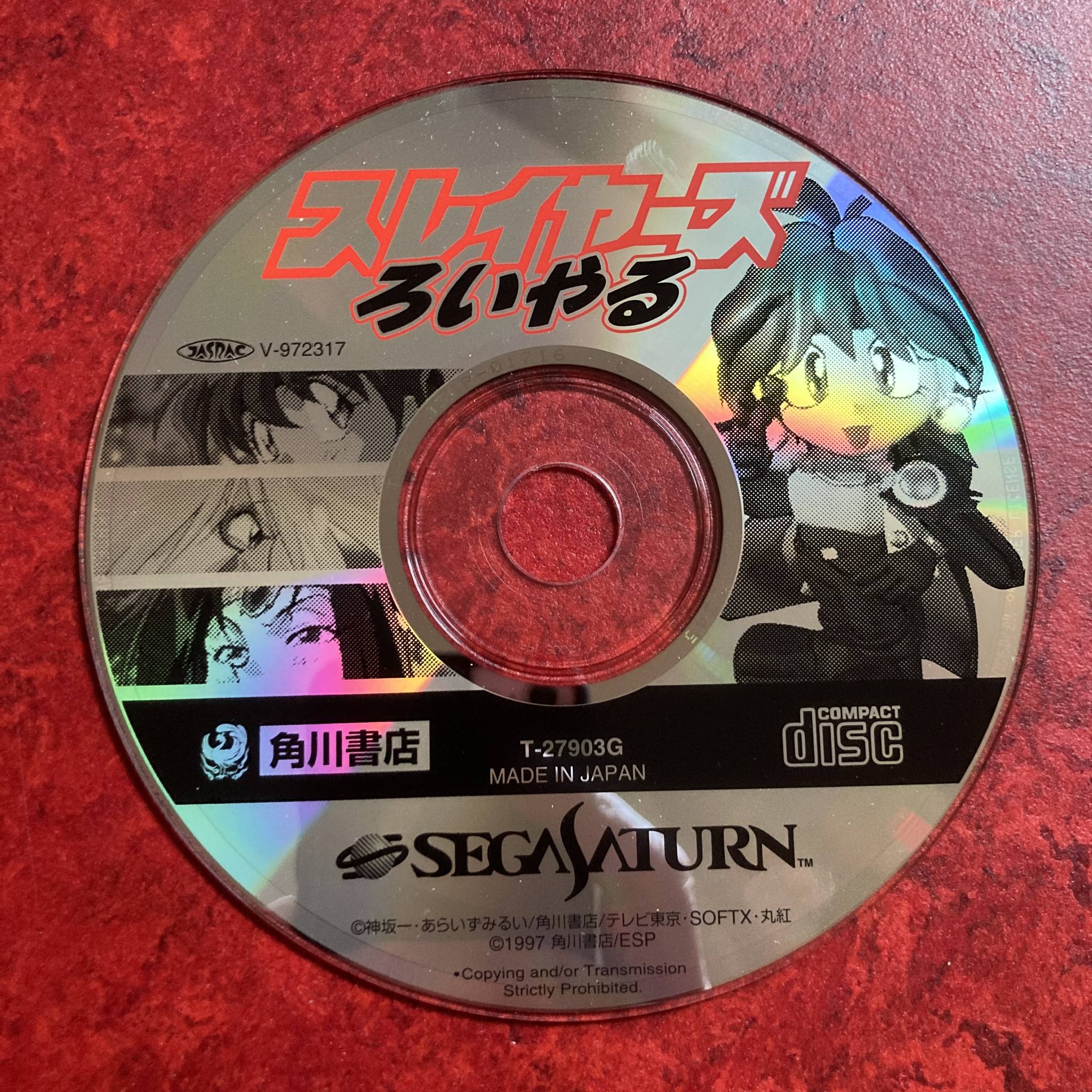 Slayers Royal (Saturn, PlayStation)