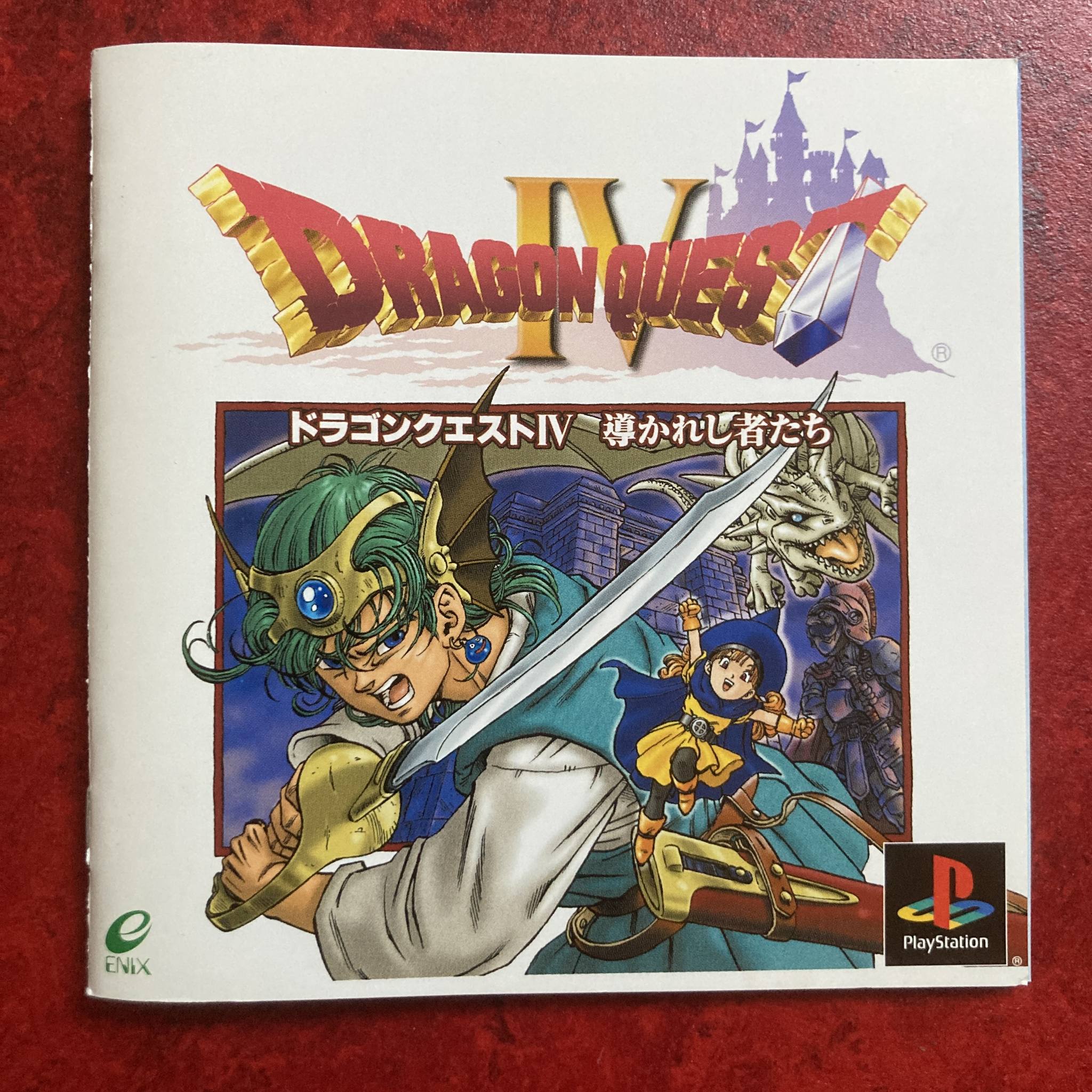 Dragon Quest IV : Michibikareshi Monotachi (PlayStation)