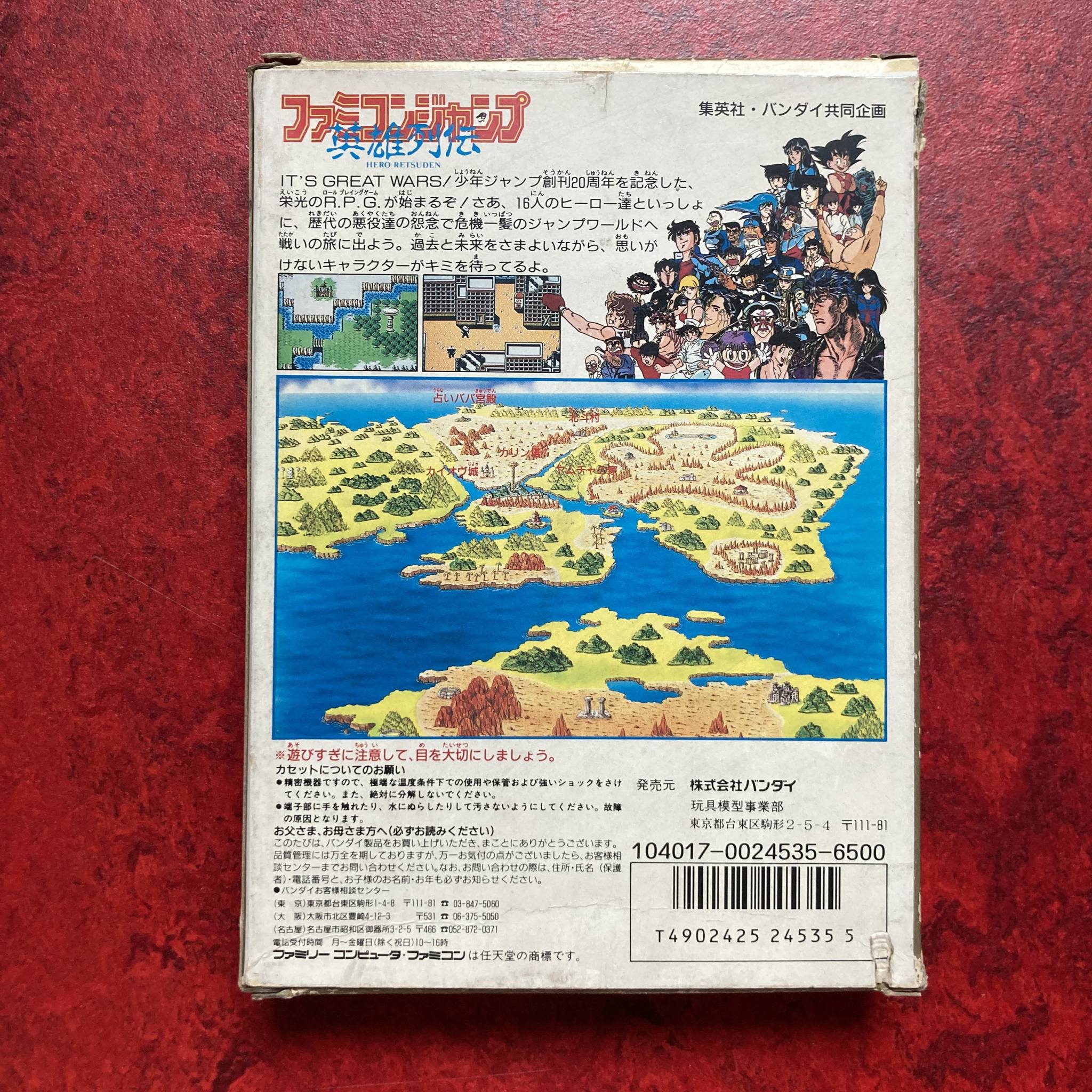 Famicom Jump : Hero Retsuden – 20th Anniversary Weekly JUMP (Famicom)