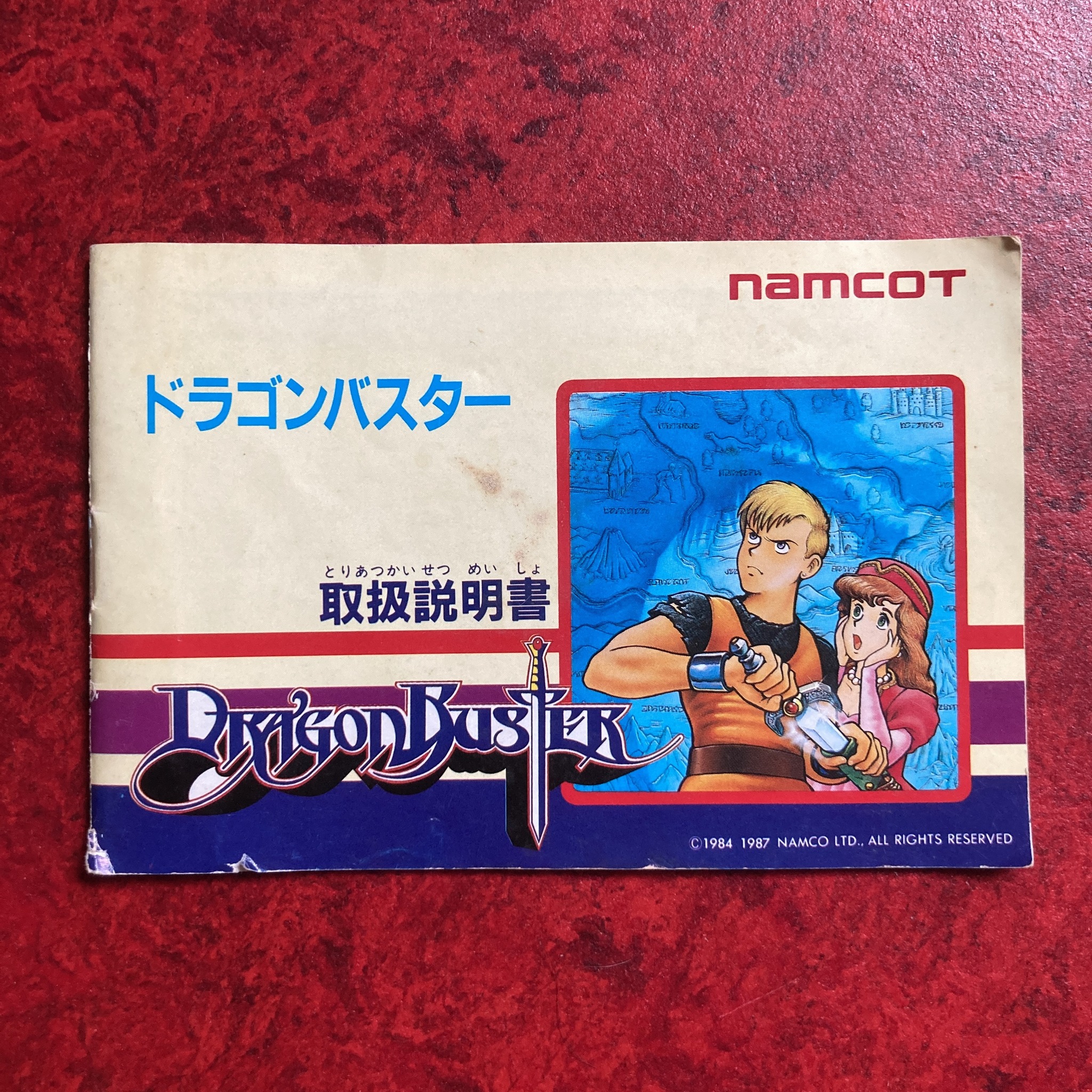 Dragon Buster (Famicom)