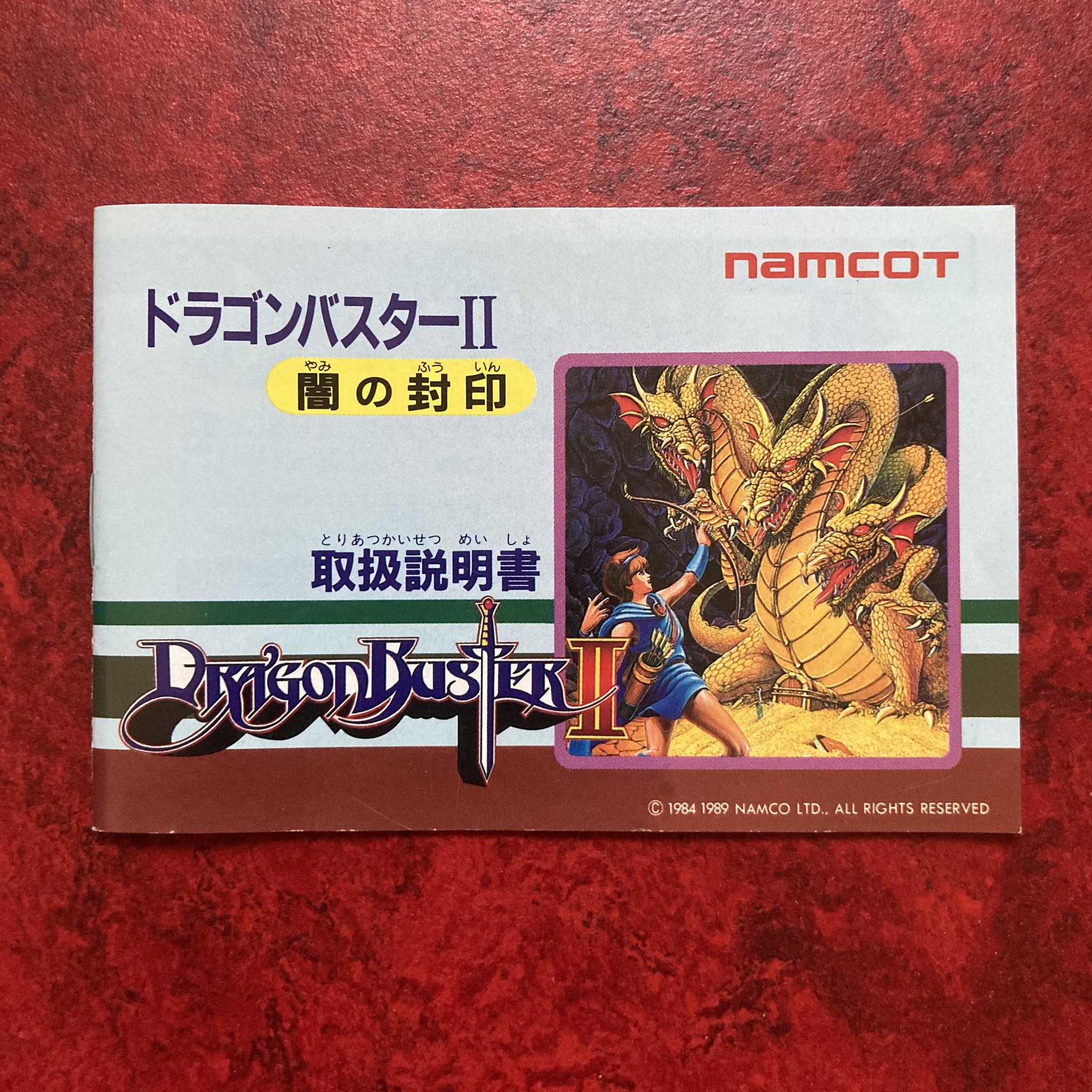 Dragon Buster II : Yami no Fūin (Famicom)