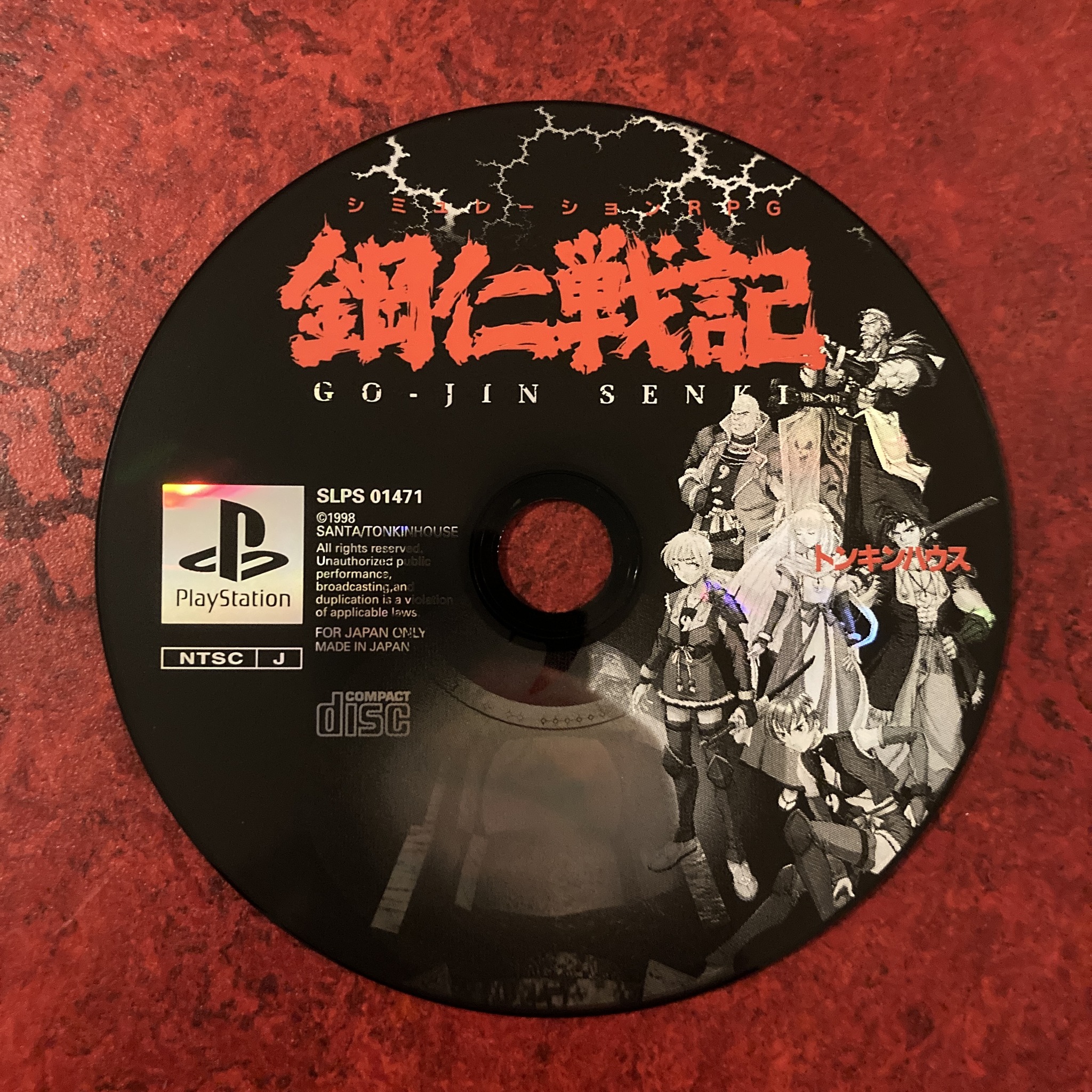 Gōjinsenki / Gō-Jin Senki (PlayStation)