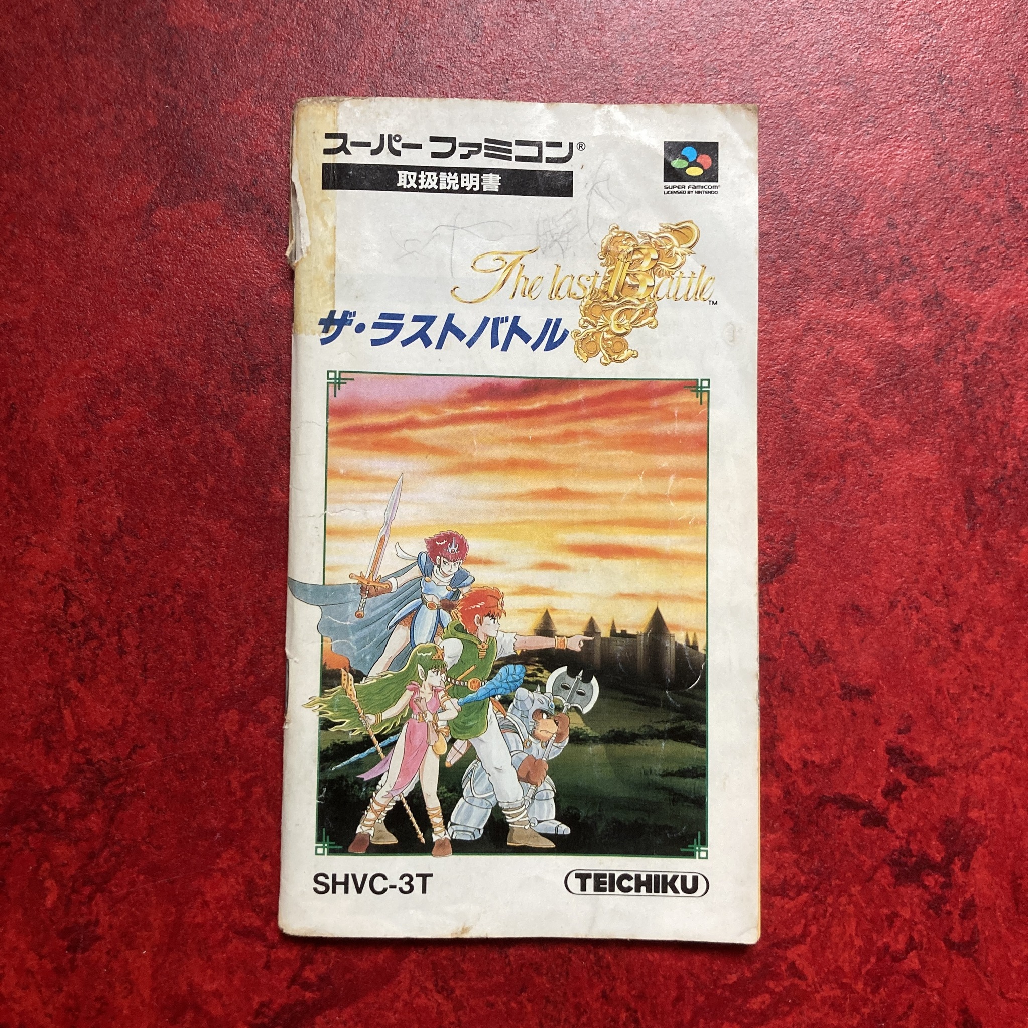 The Last Battle (Super Famicom)