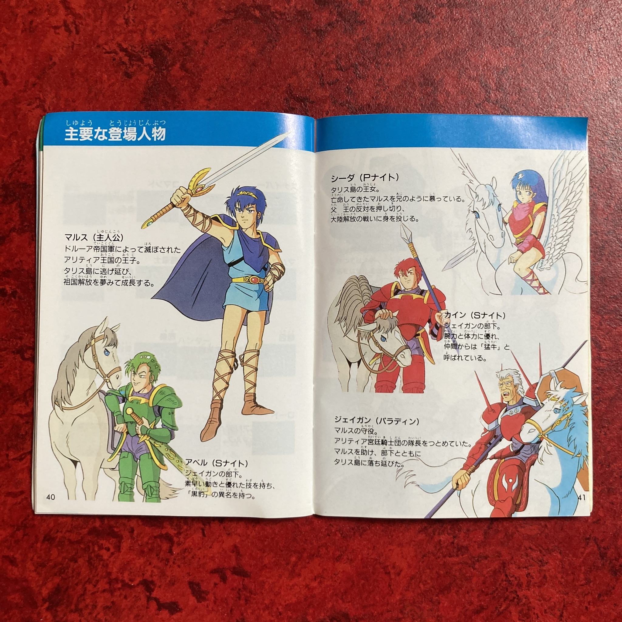 Fire Emblem : Shadow Dragon & the Blade of Light / Fire Emblem : Ankoku Ryū to Hikari no Tsurugi (Famicom)