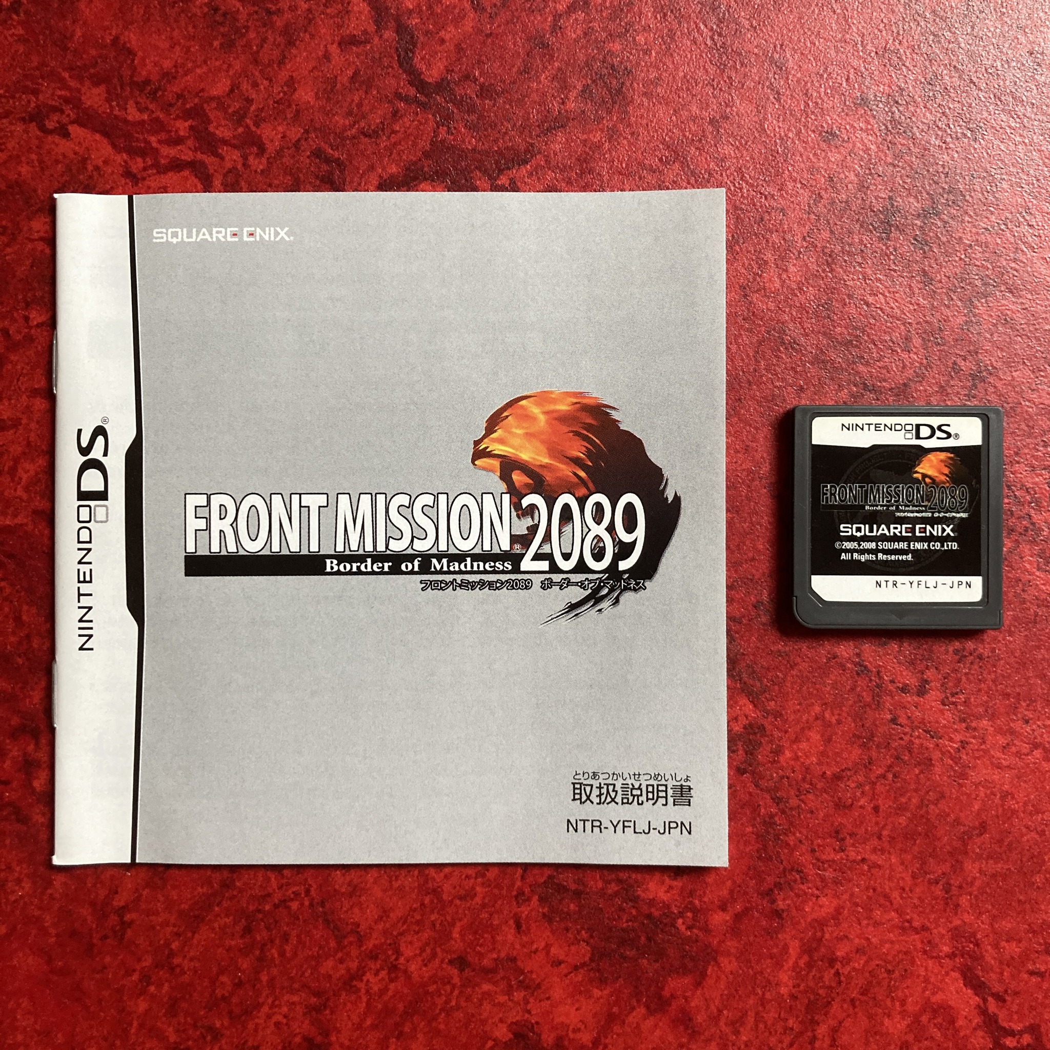 Front Mission 2089 : Border of Madness (Nintendo DS)