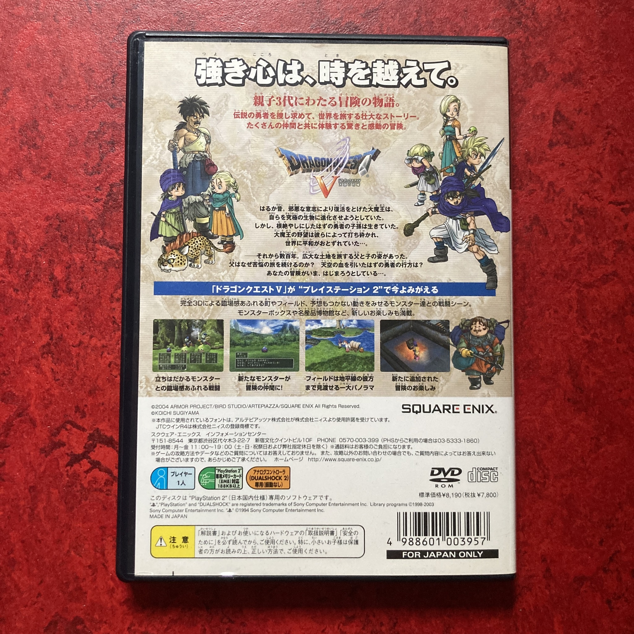 Dragon Quest V : Tenkū no Hanayome(PS2)