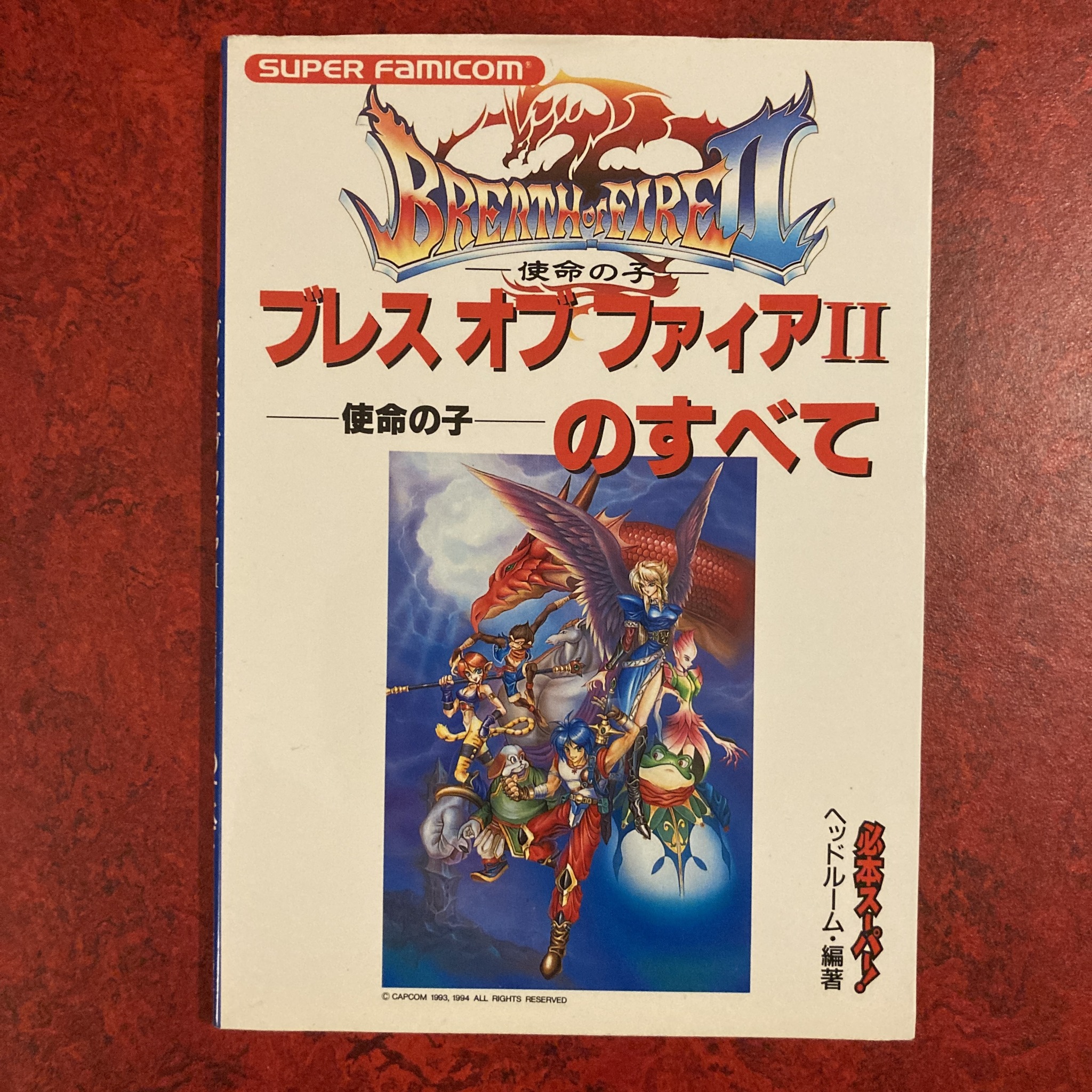 Breath of Fire II (Super Nintendo)