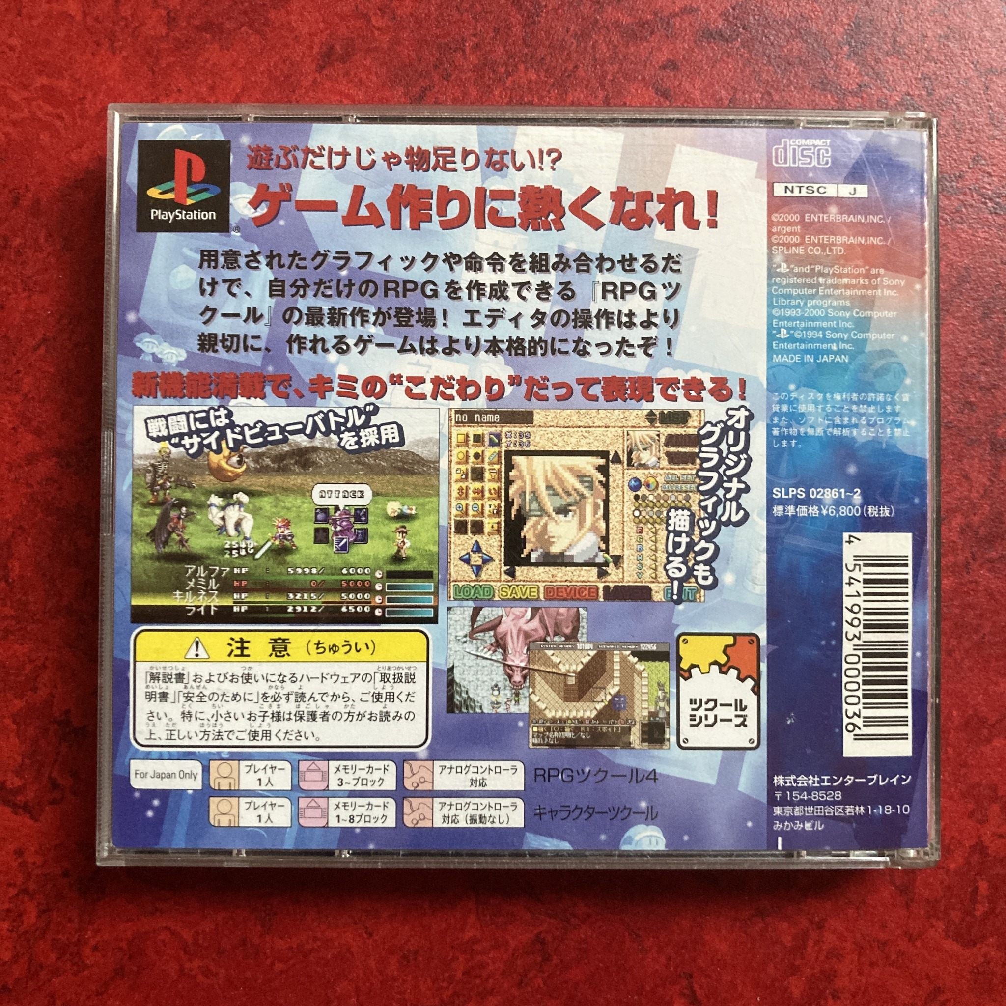 RPG Tsukūru 4 (PlayStation)