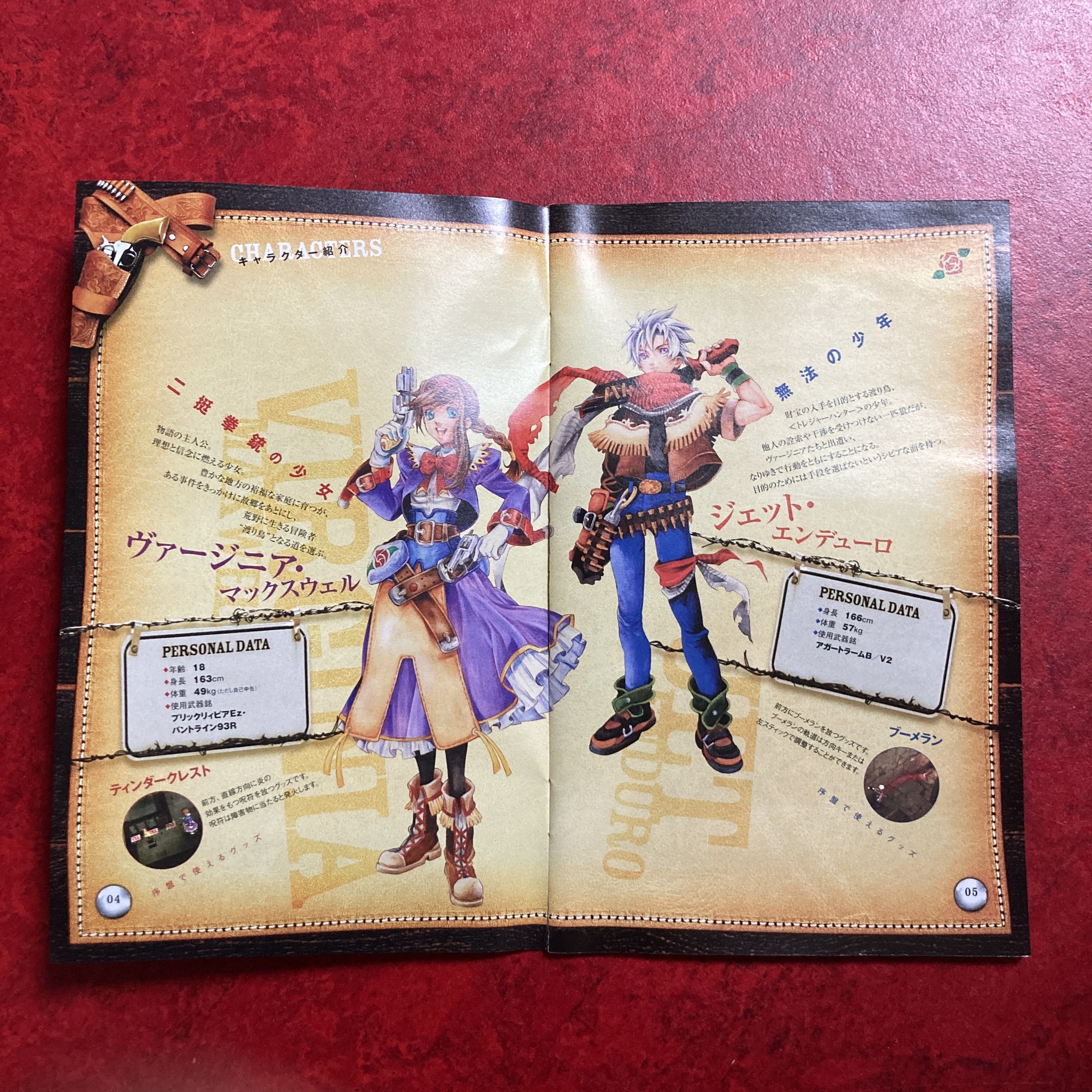 Wild Arms Advanced 3rd – Collector Edition (PS2)