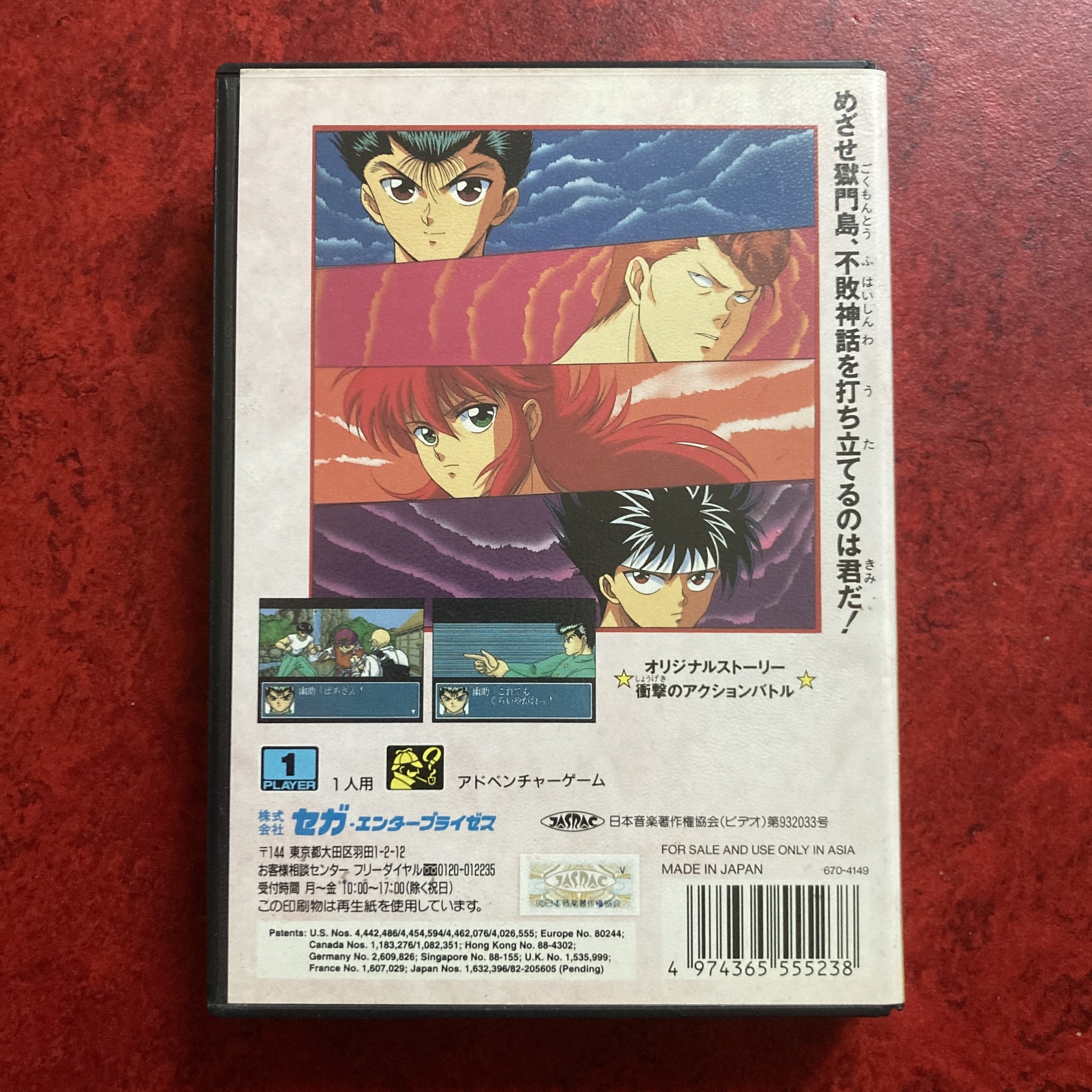 Yū Yū Hakusho Gaiden (Mega Drive)