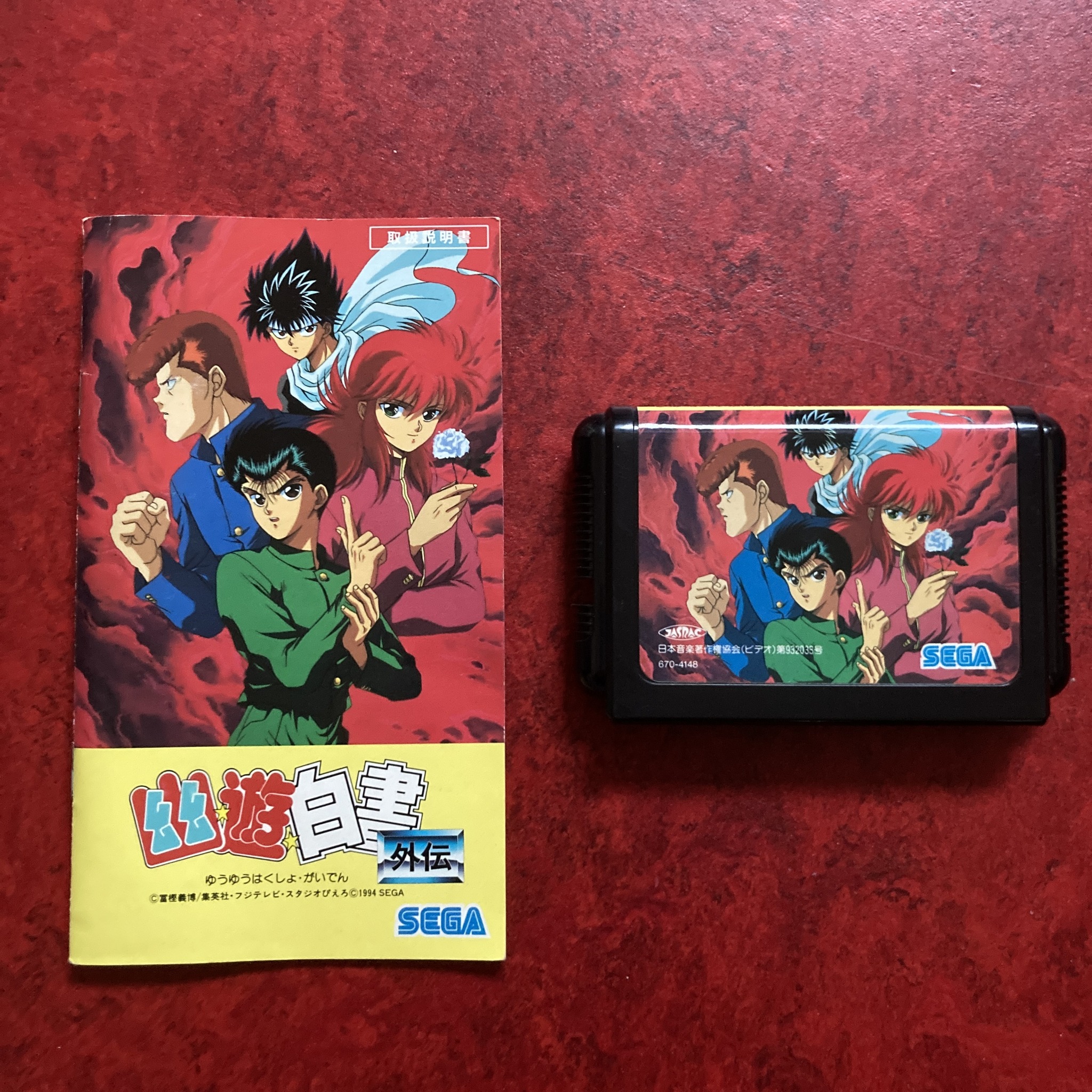 Yū Yū Hakusho Gaiden (Mega Drive)