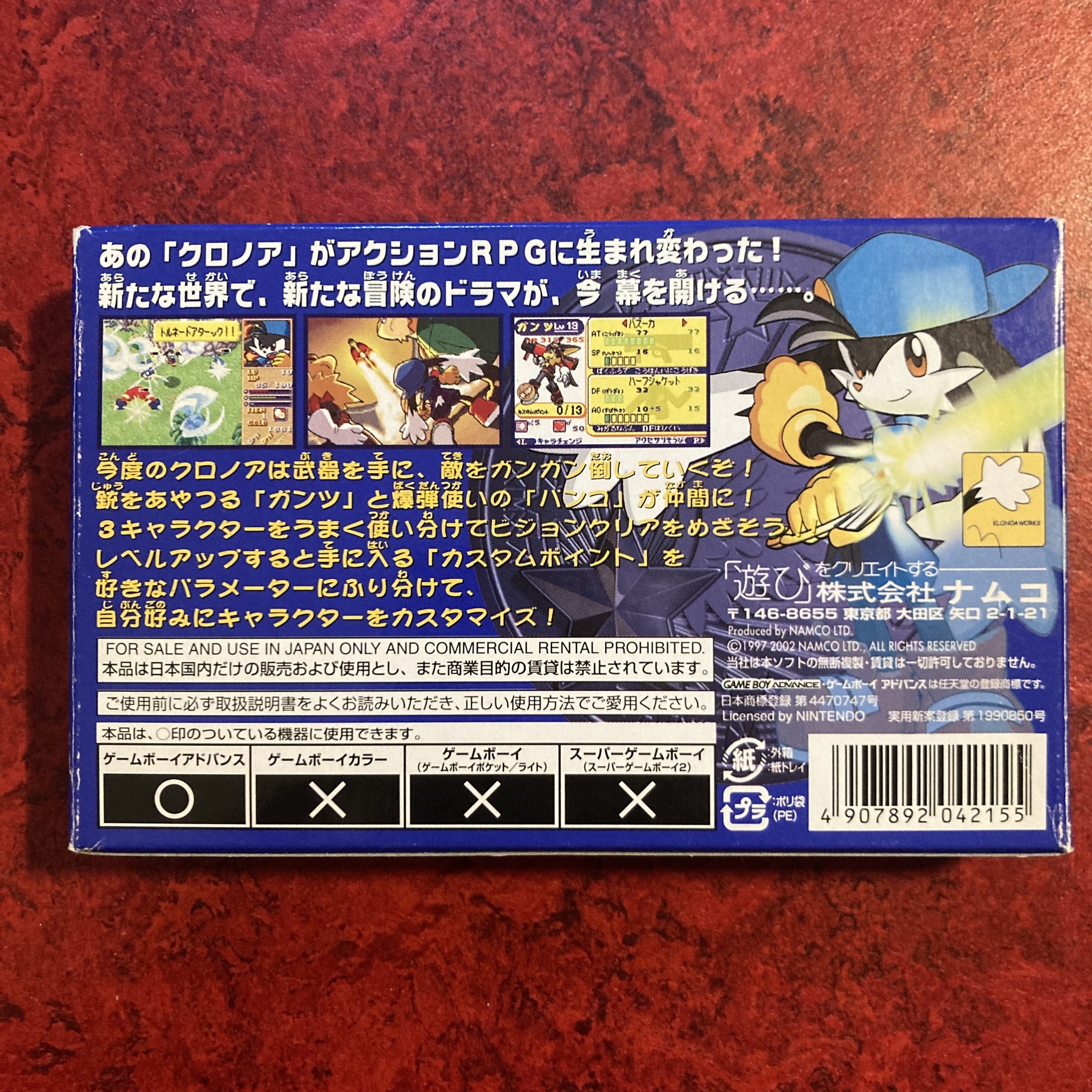 Klonoa Heroes: Densetsu no Star Medal (GBA)