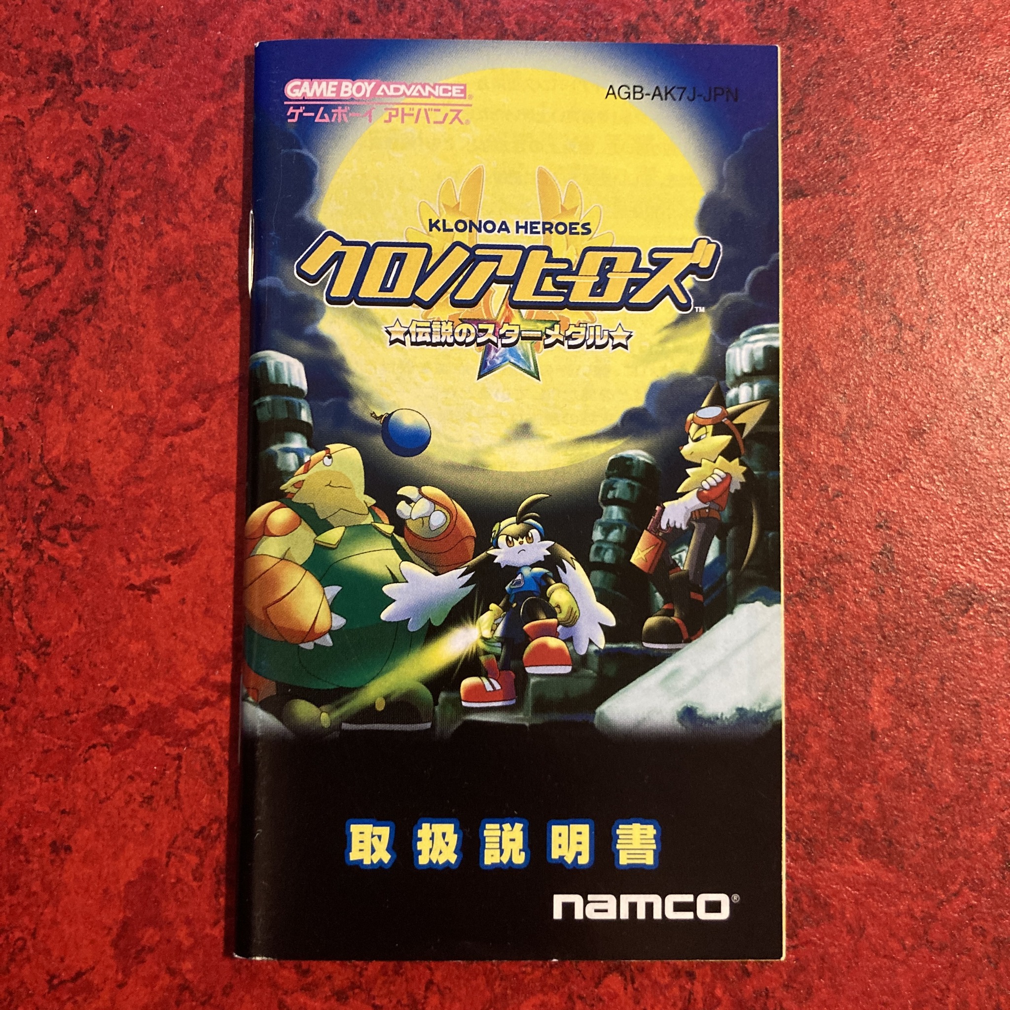 Klonoa Heroes: Densetsu no Star Medal (GBA)