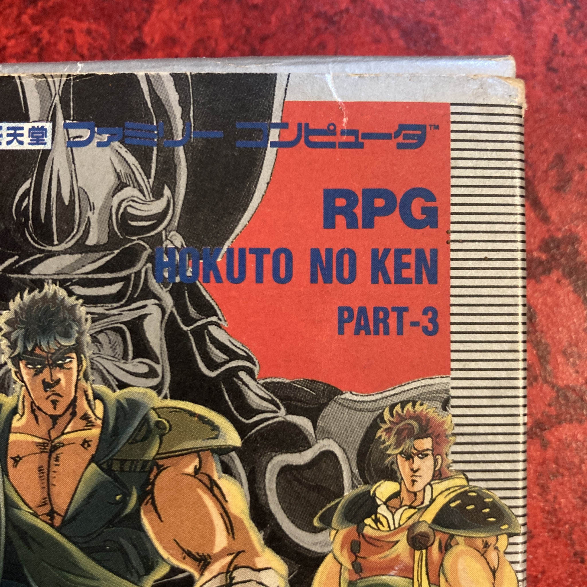 Hokuto no Ken 3 : Shinseiki Souzou Seiken Retsuden (Famicom)