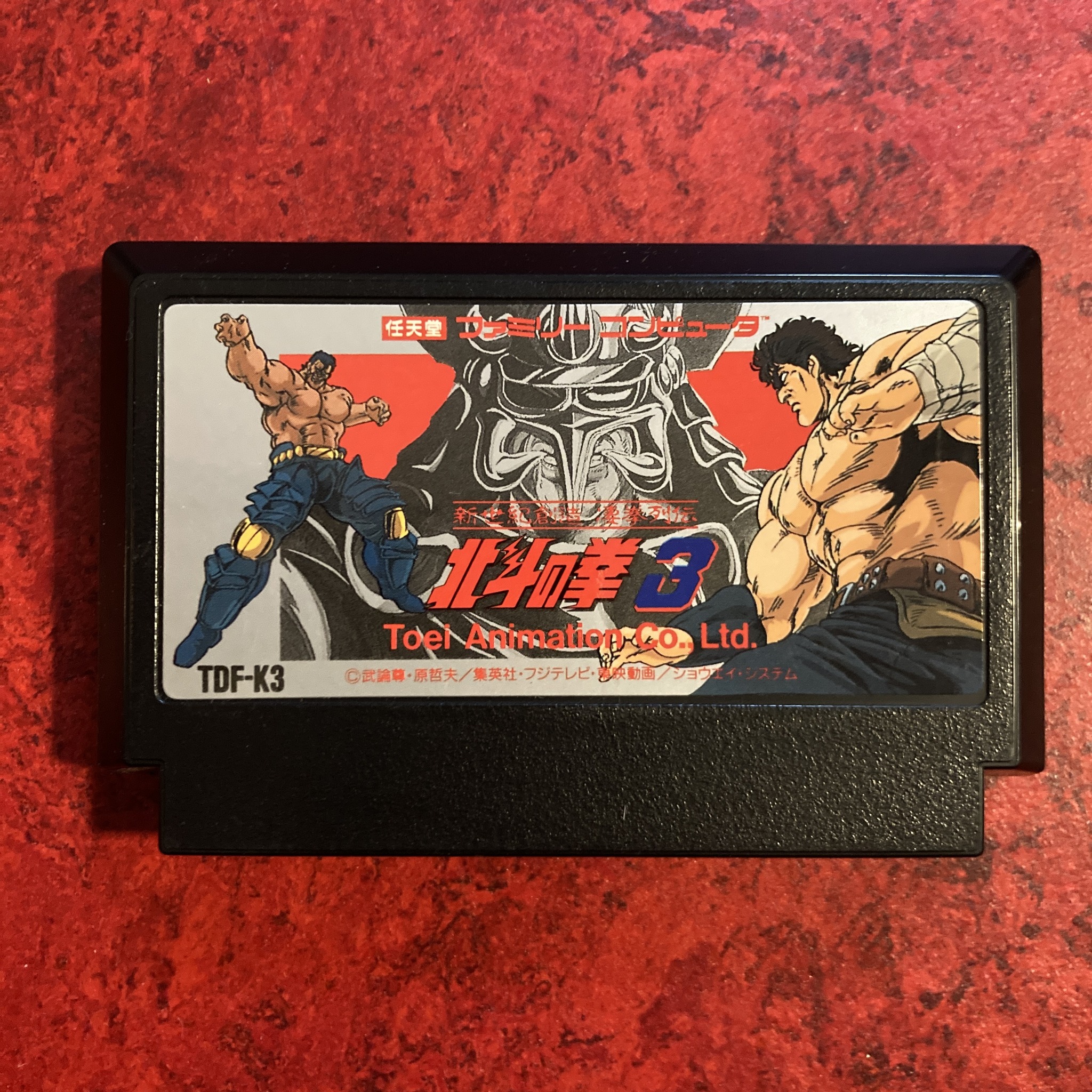 Hokuto no Ken 3 : Shinseiki Souzou Seiken Retsuden (Famicom)