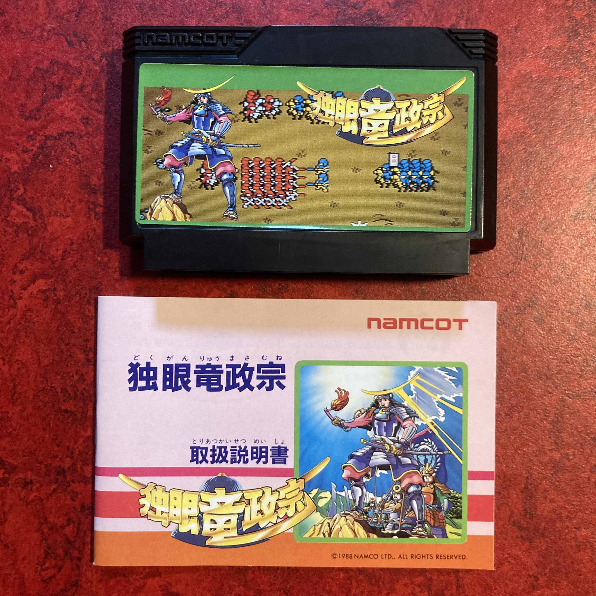 Dokuganryu Masamune (Famicom)