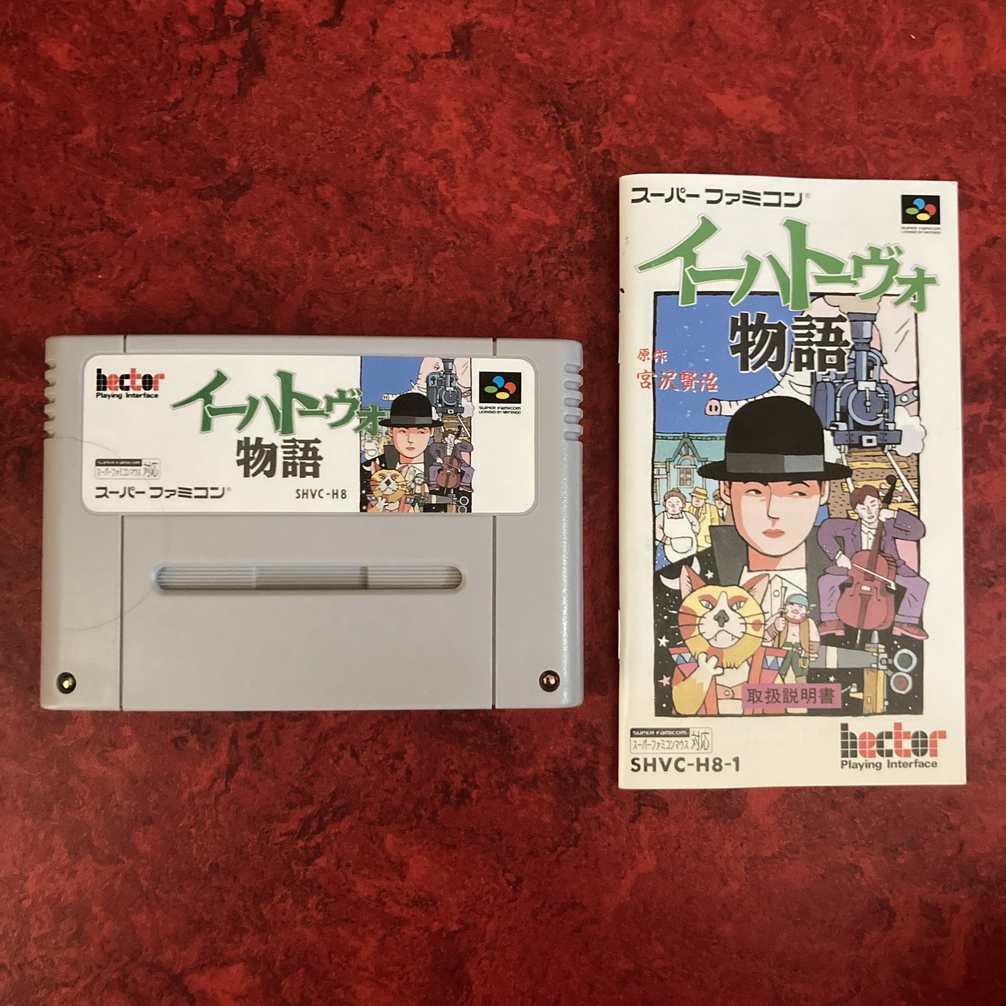 Ihatovo Monogatari (Super Famicom)