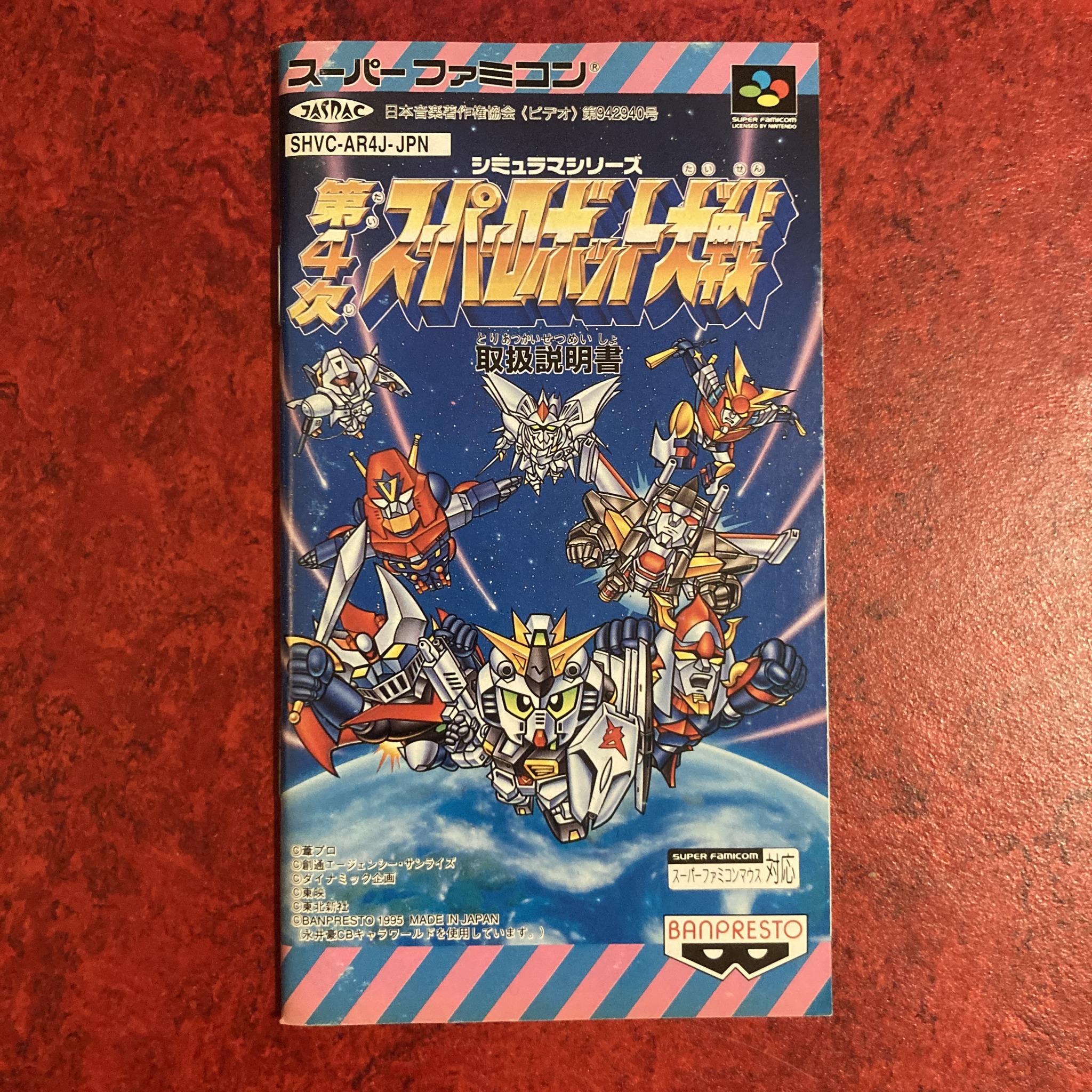 Dai-4-Ji Super Robot Taisen / The 4th Super Robot Wars (Super Famicom)