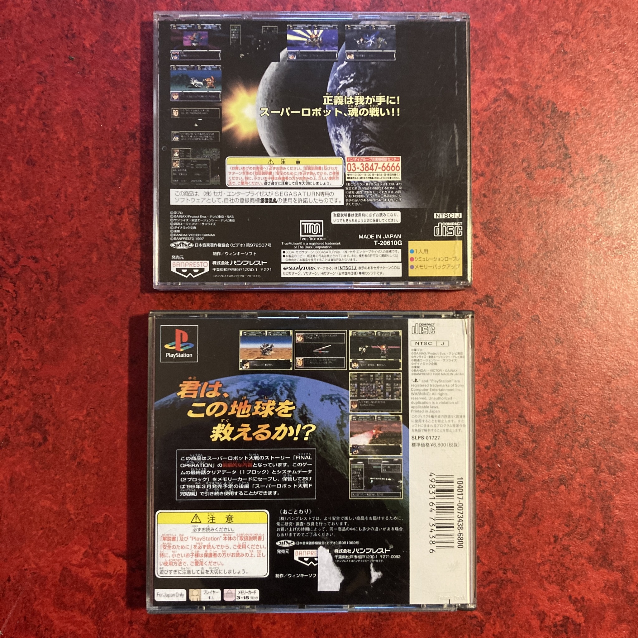 Super Robot Taisen F (Saturn, PlayStation)