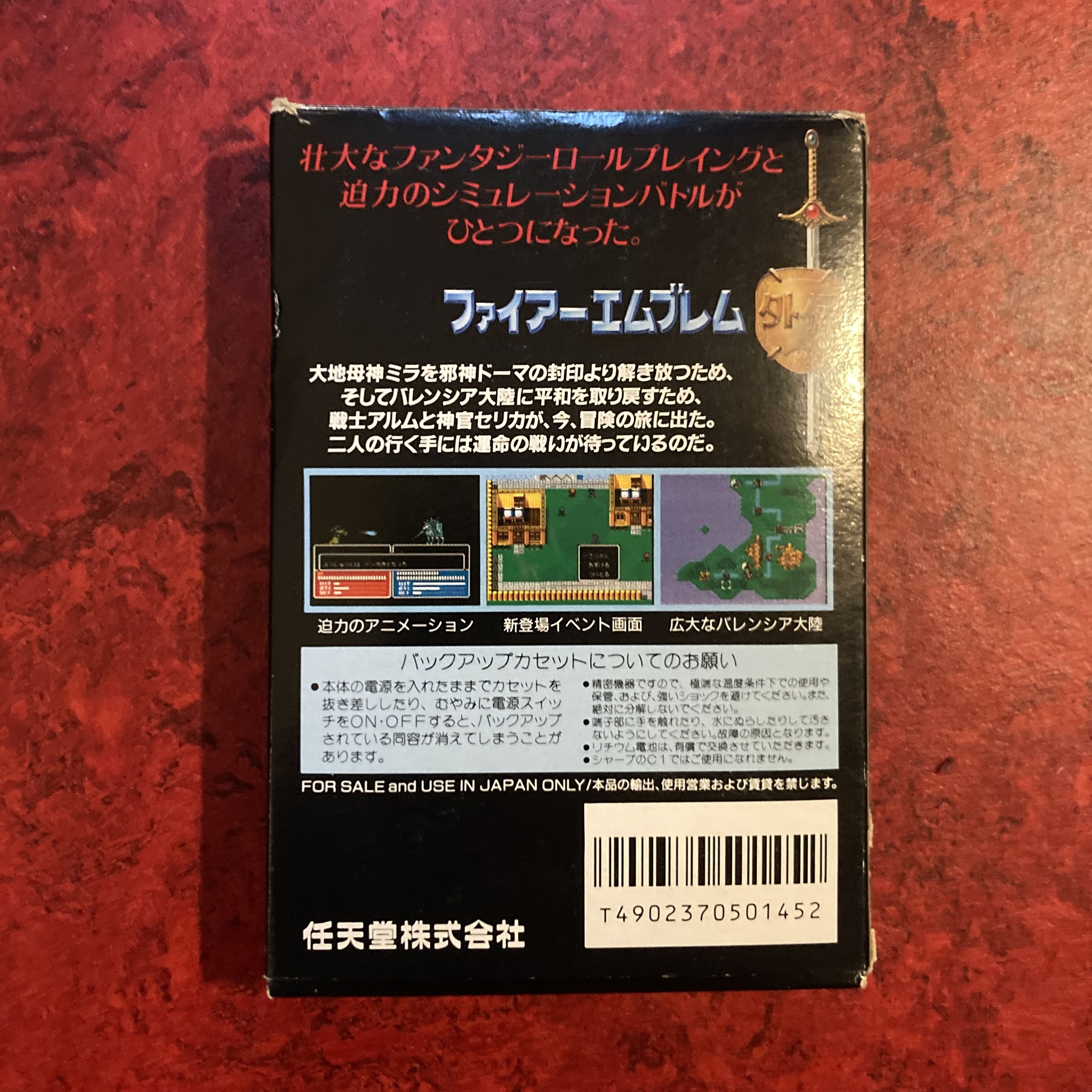 Fire Emblem : Gaiden (Famicom)