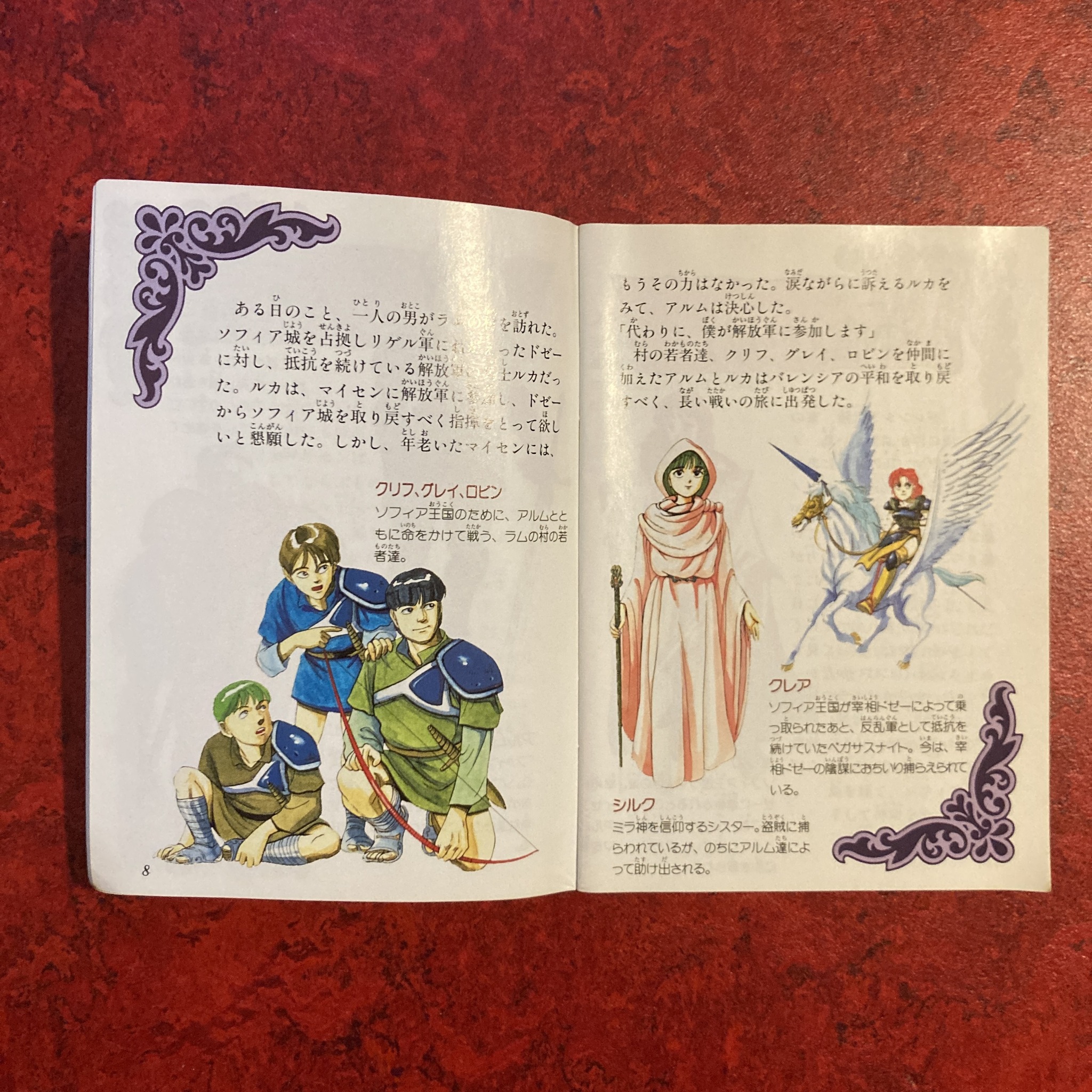 Fire Emblem : Gaiden (Famicom)