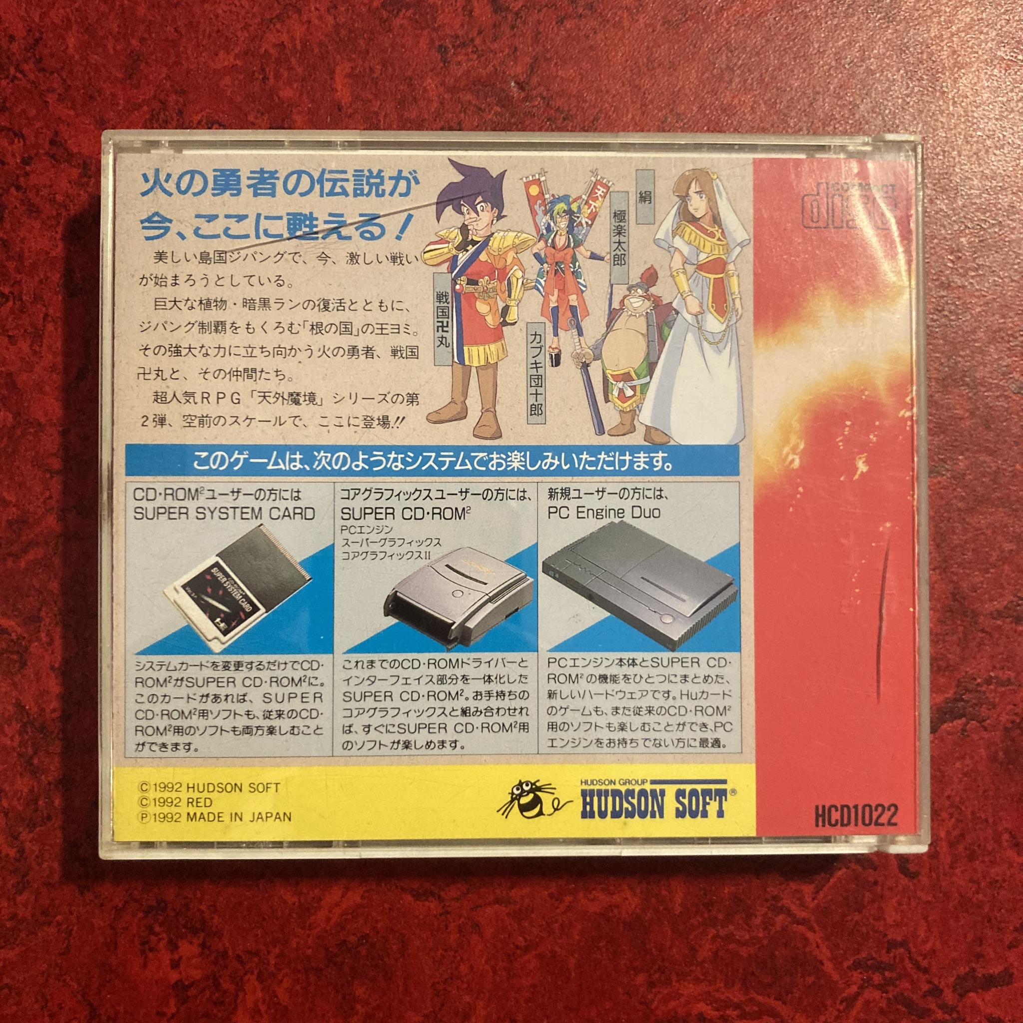 Tengai Makyō II - Far East of Eden 卍MARU (PC Engine Super CD-ROM²) 