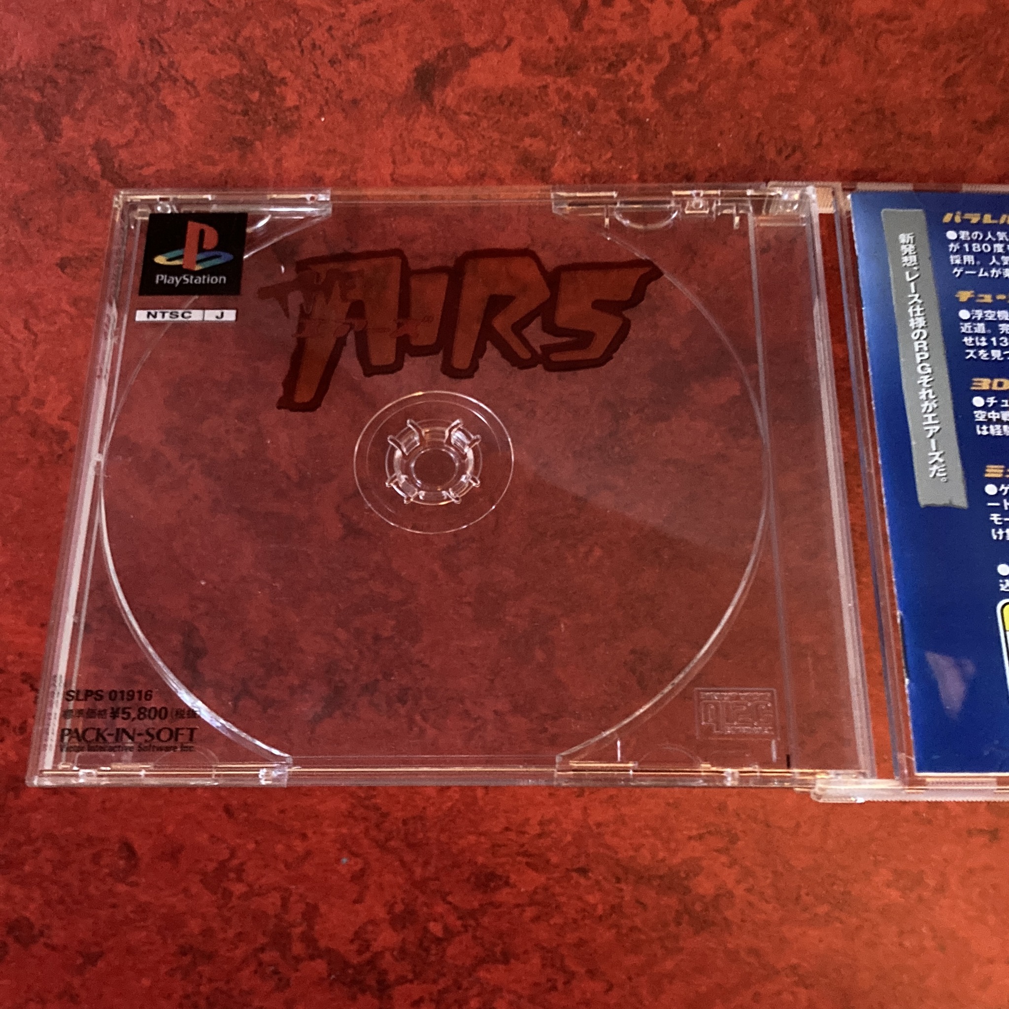 The AIRS (PlayStation)