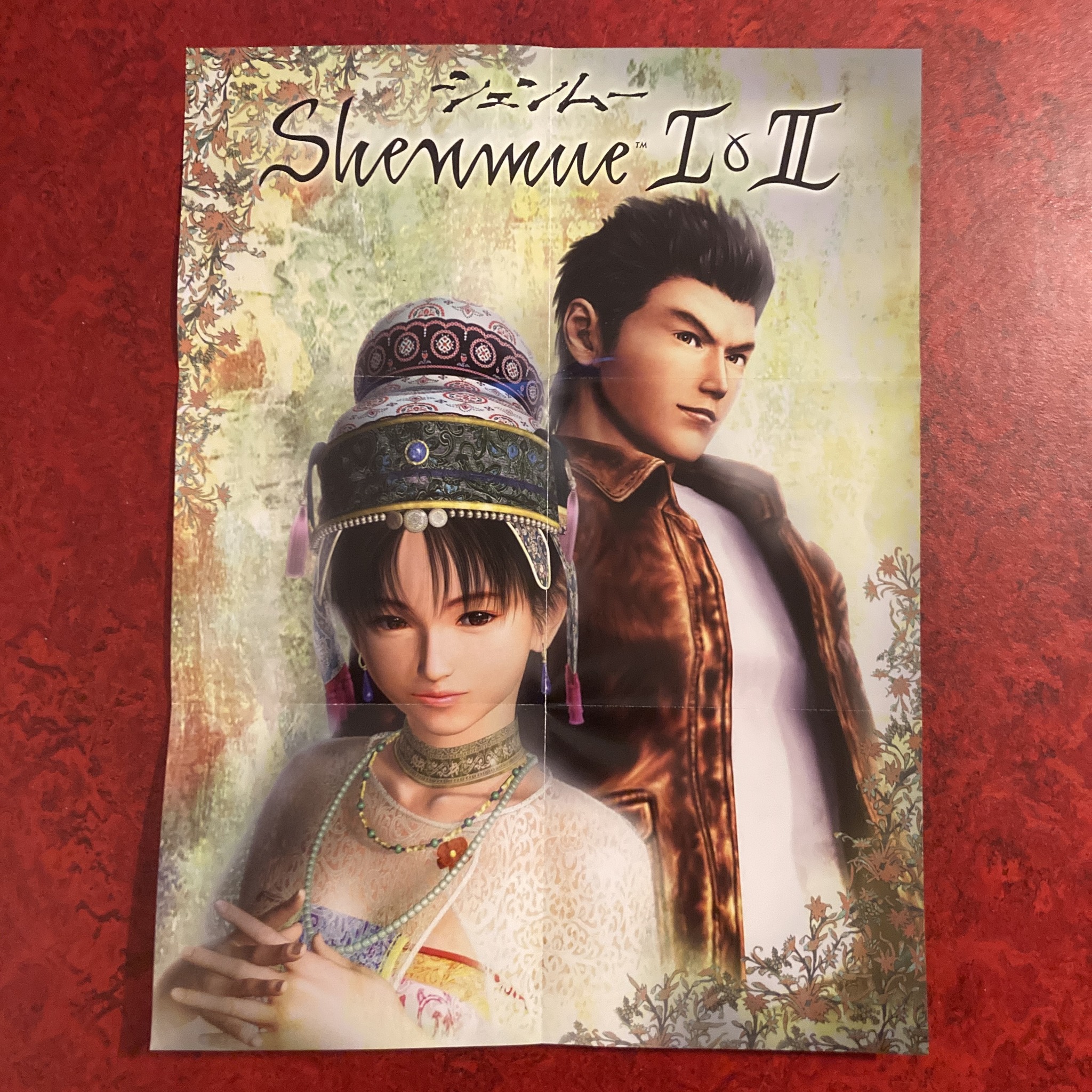 Shenmue I&II (PC, PS4, Xbox ONE)