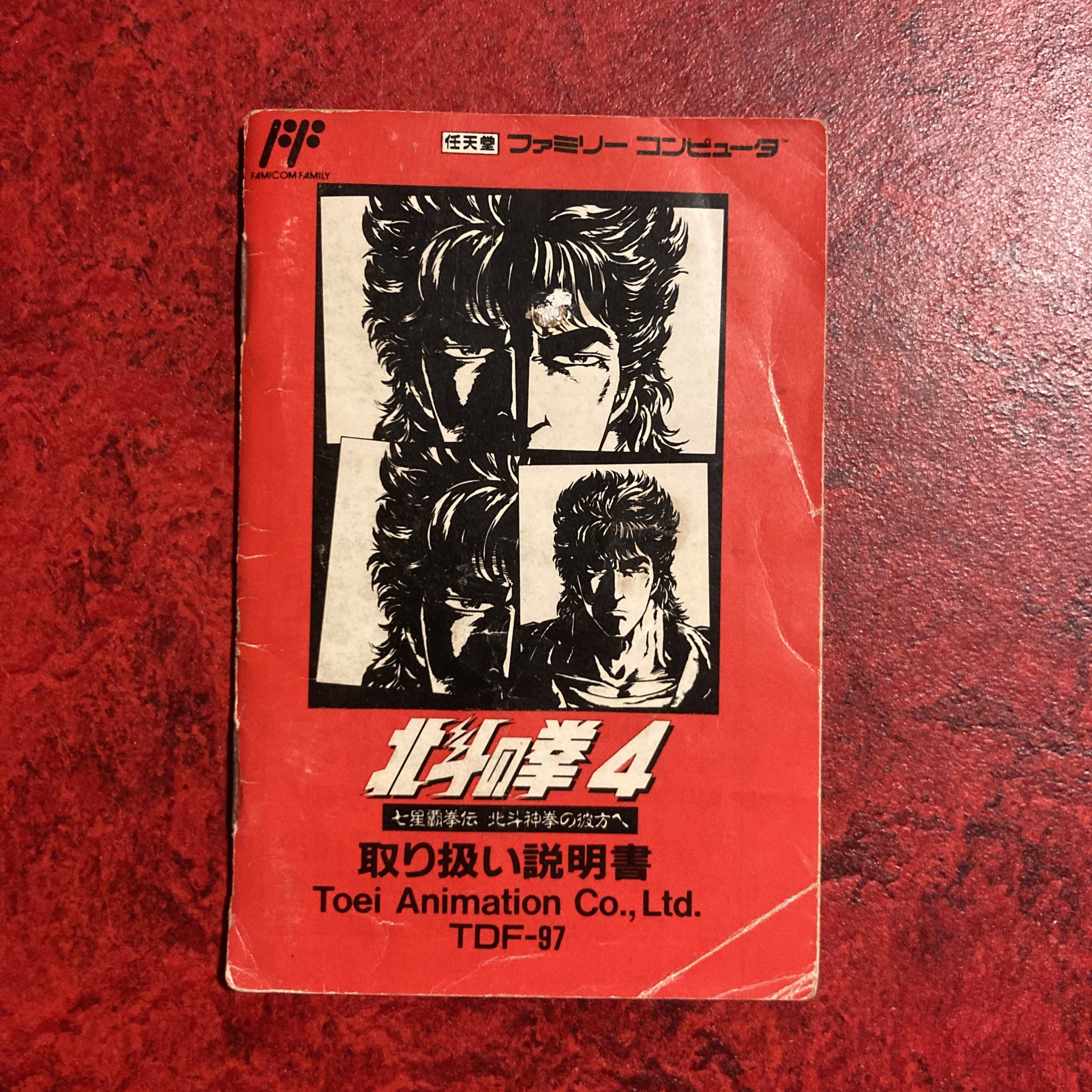 Hokuto no Ken 4 : Beyond the Fist of the North Star (Famicom)