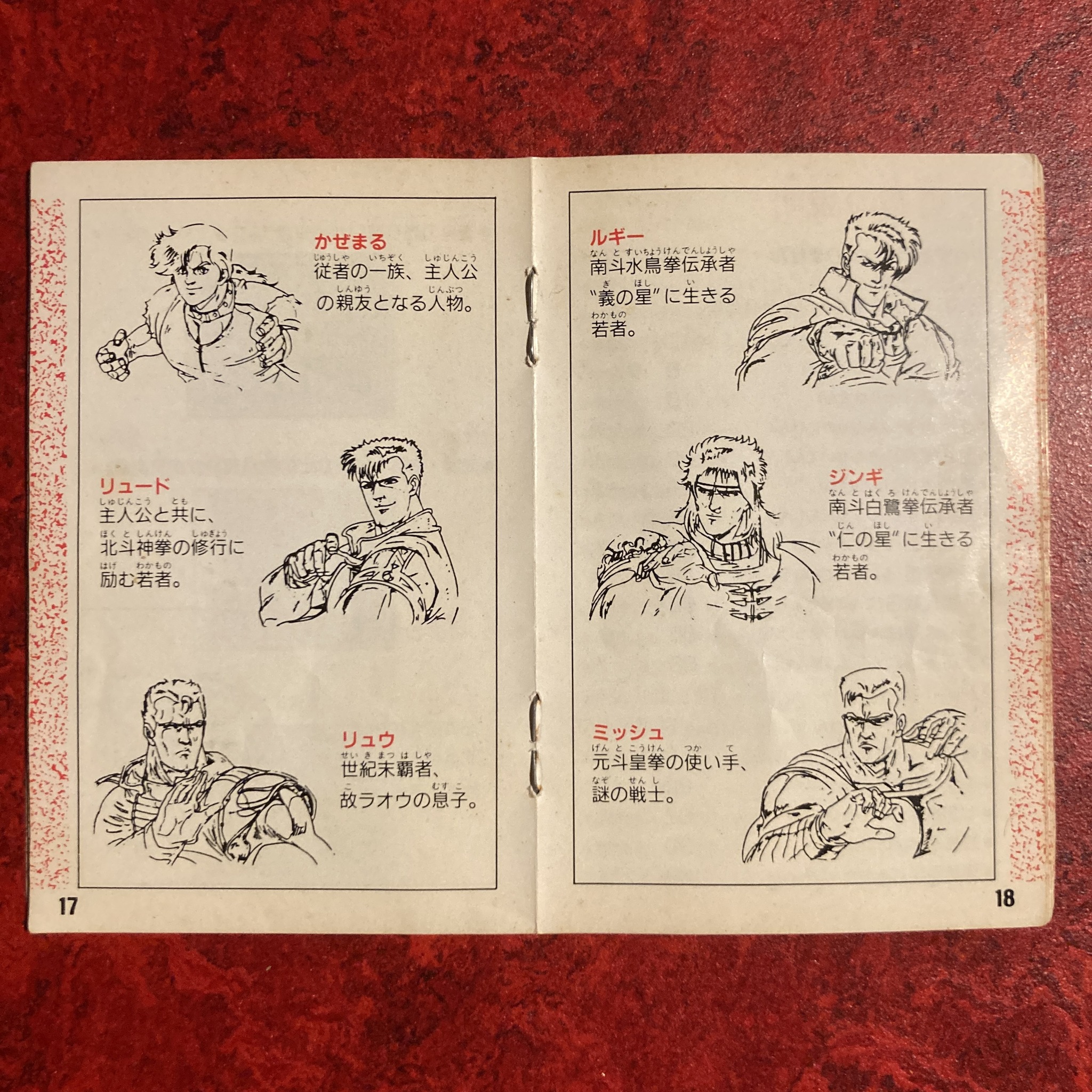 Hokuto no Ken 4 : Beyond the Fist of the North Star (Famicom)