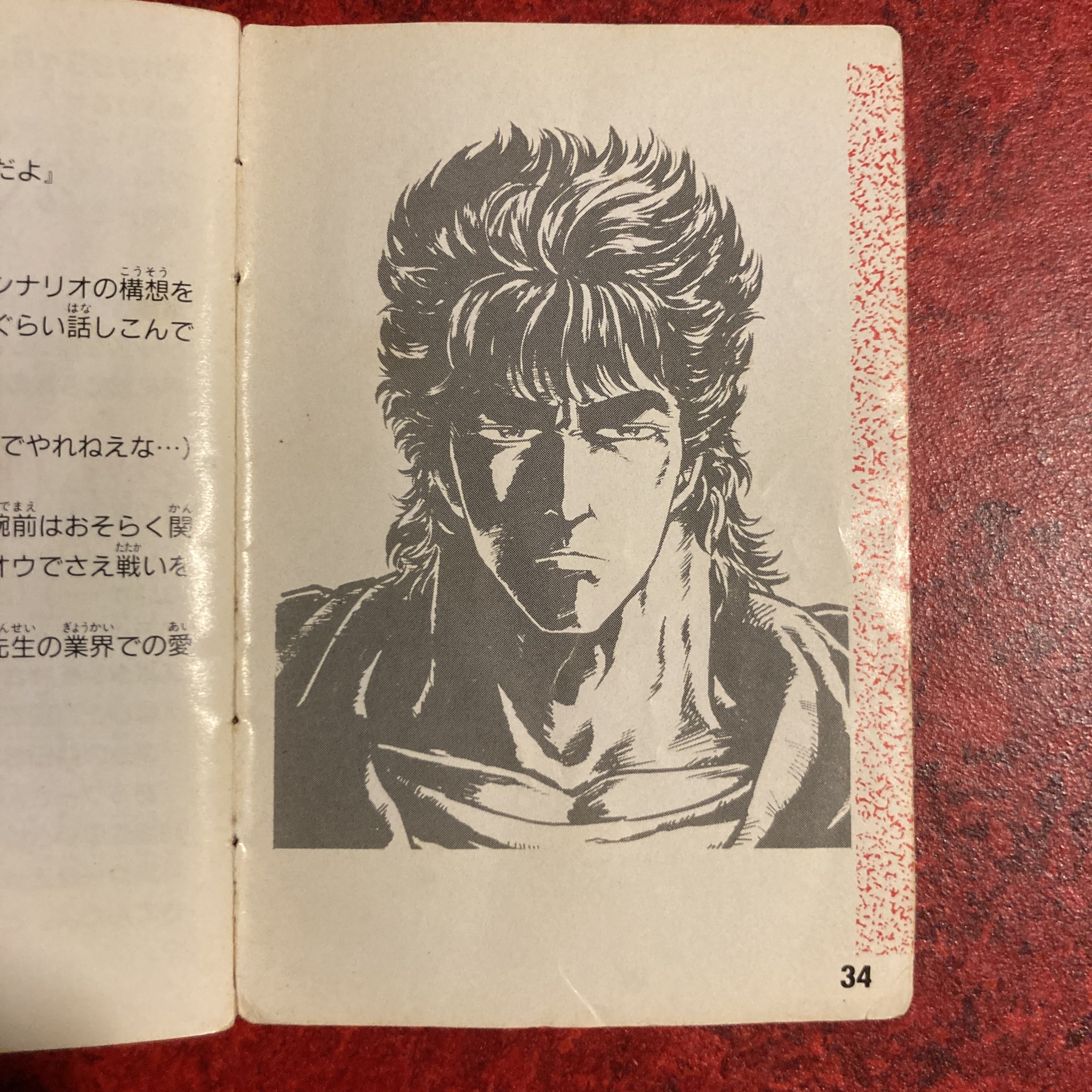 Hokuto no Ken 4 : Beyond the Fist of the North Star (Famicom)