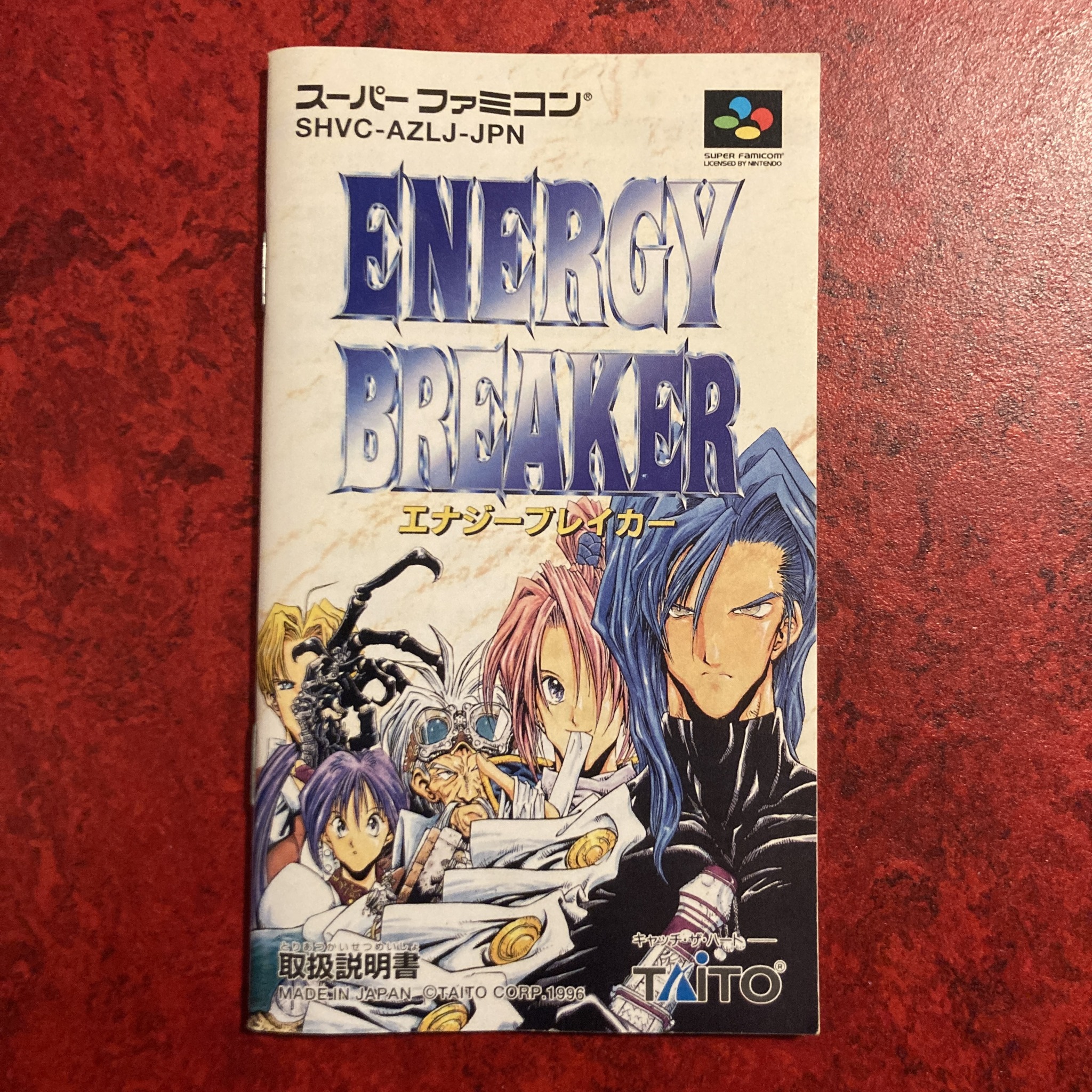 Energy Breaker (Super Famicom)