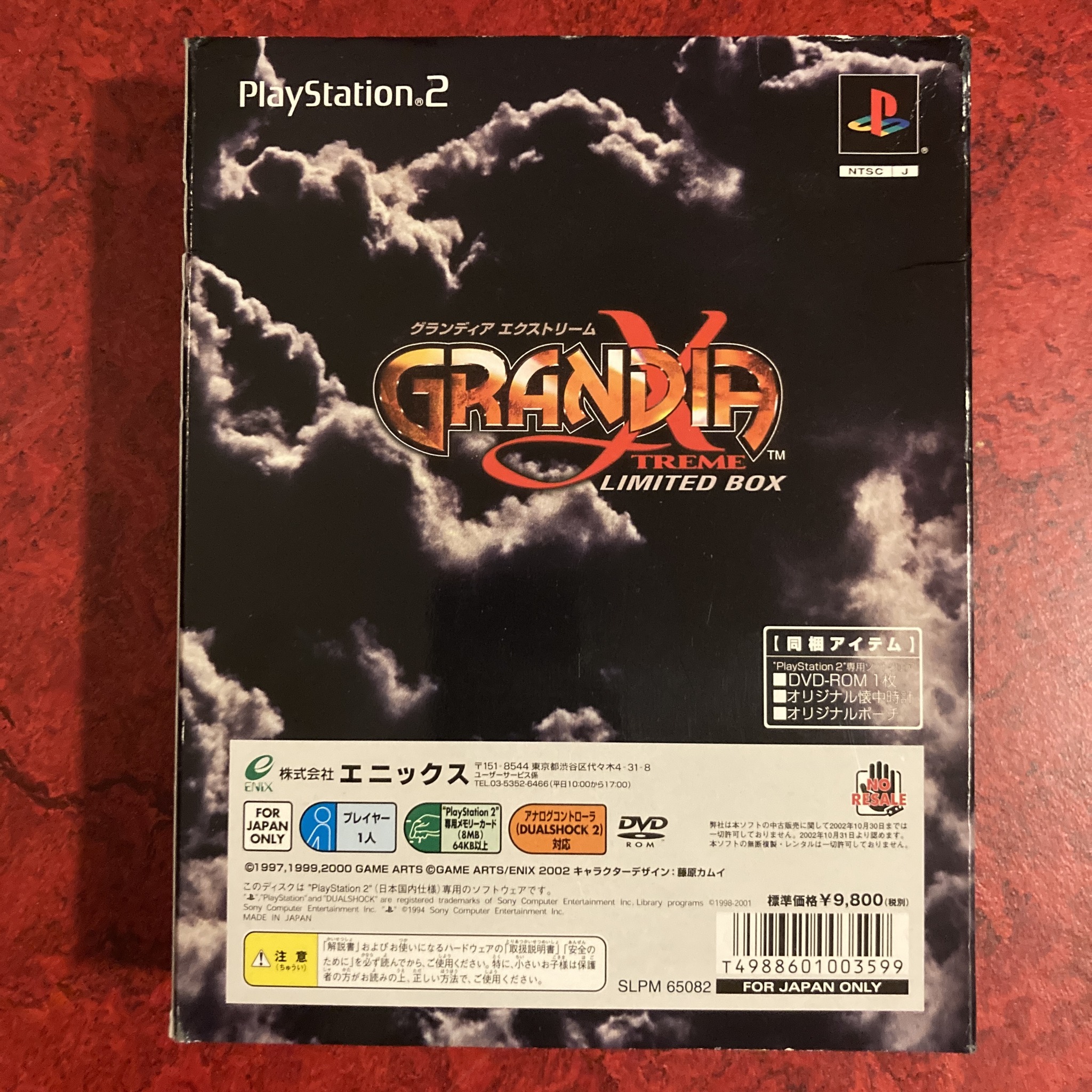 Grandia Xtreme : Limited Box (PS2)