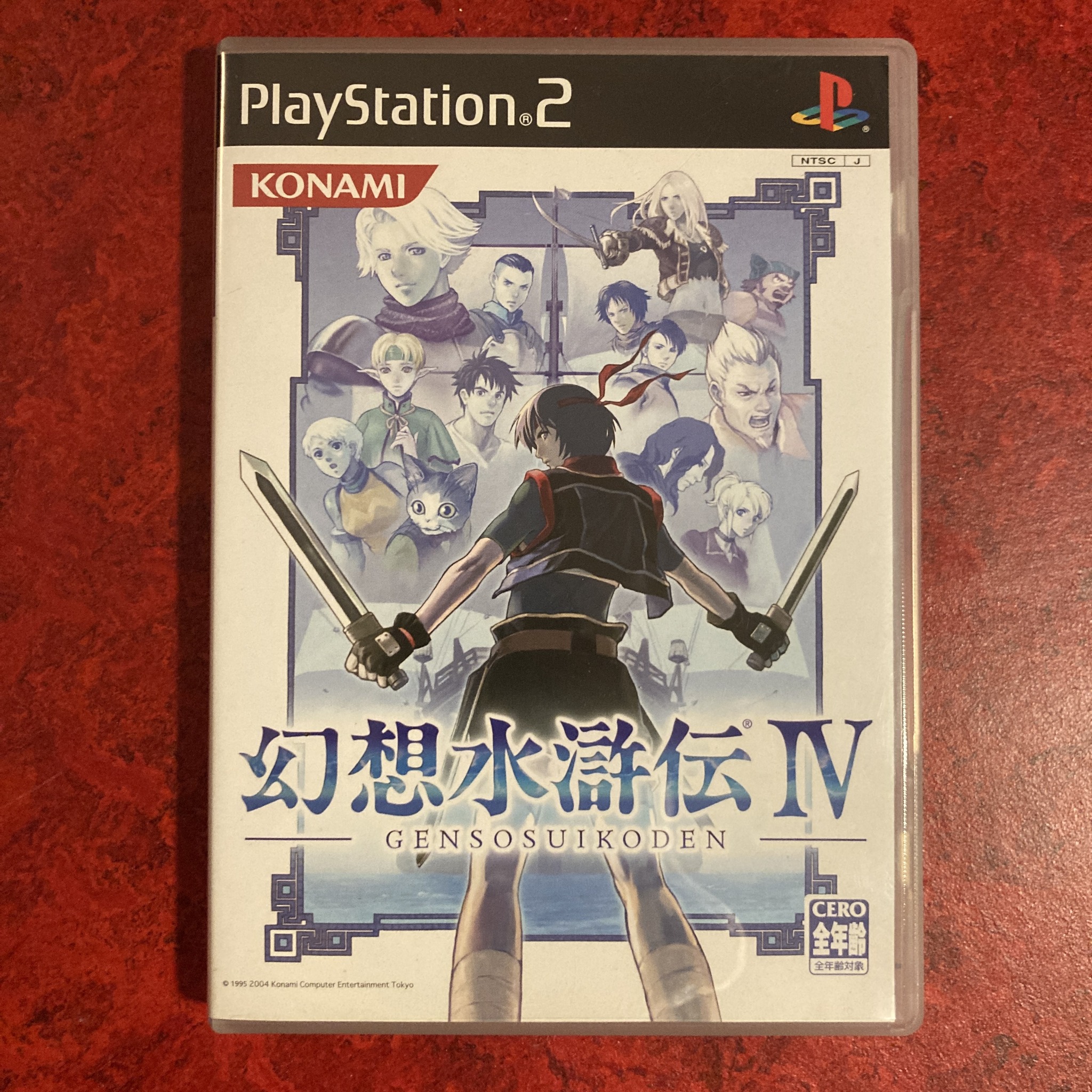 Suikoden IV / Genso Suikoden IV (PS2)