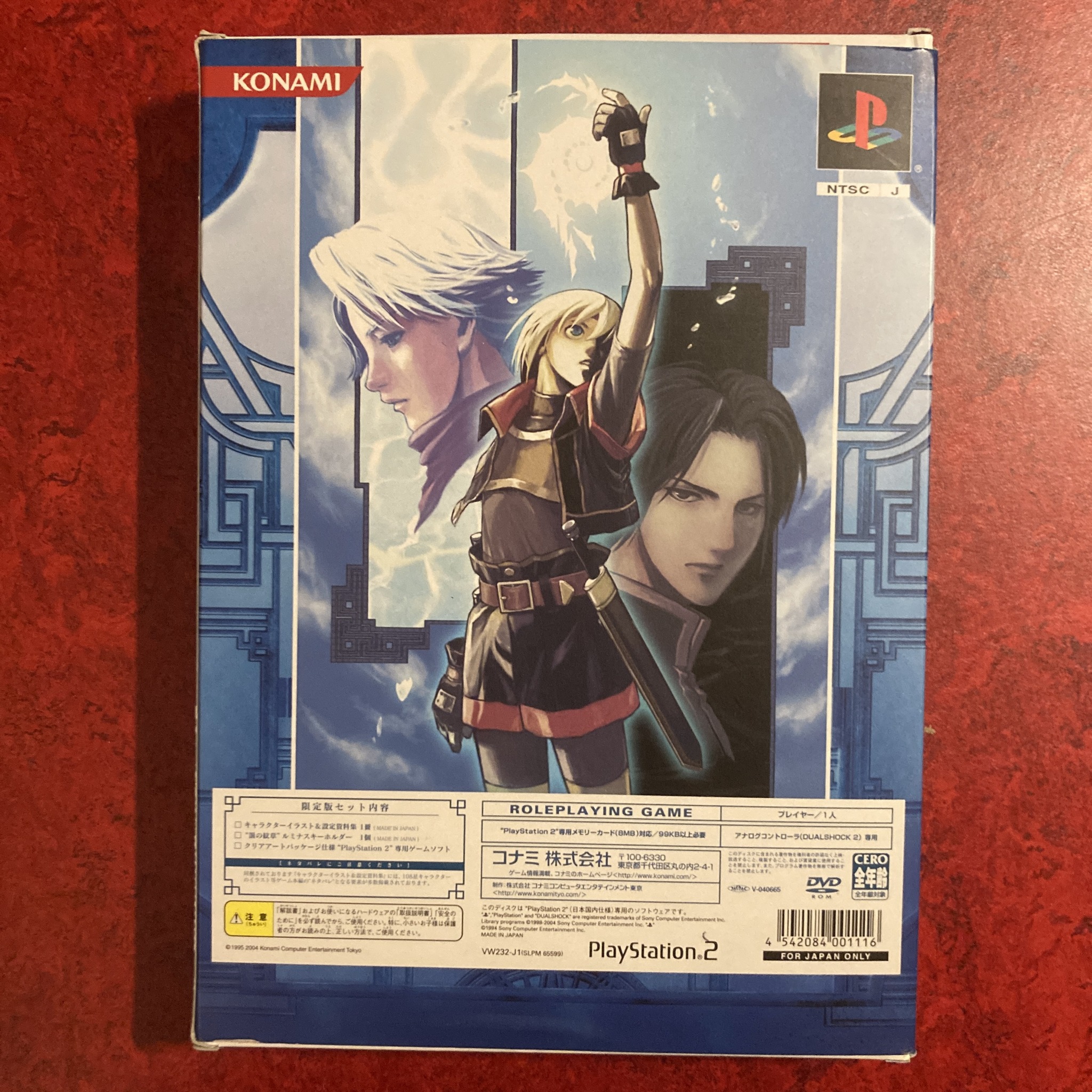 Genso Suikoden IV (Limited Edition) (PS2)