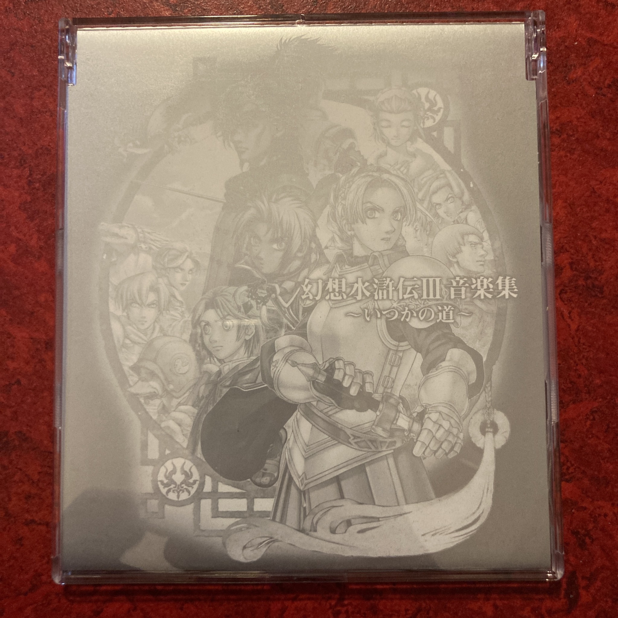 Suikoden III – Konamistyle Premier Set (PS2)