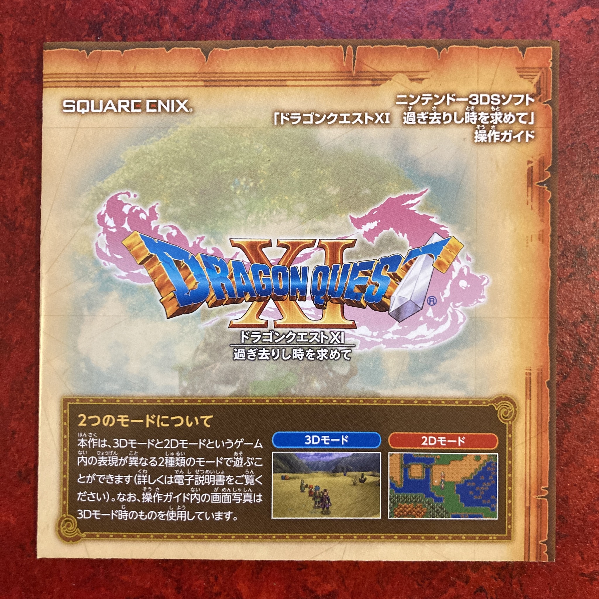 Dragon Quest XI : Les Combattants de la destinée (3DS)