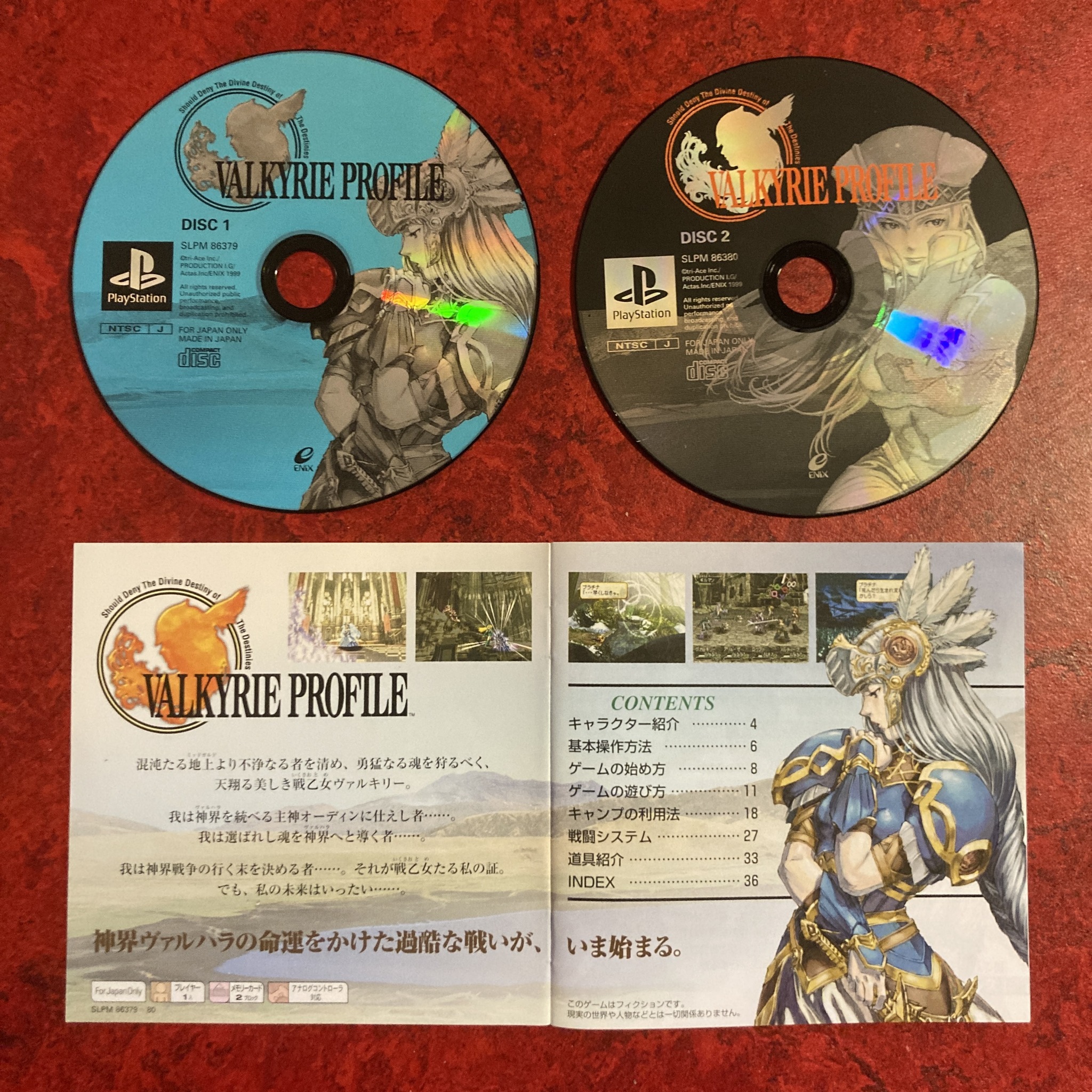 Valkyrie Profile (PlayStation)